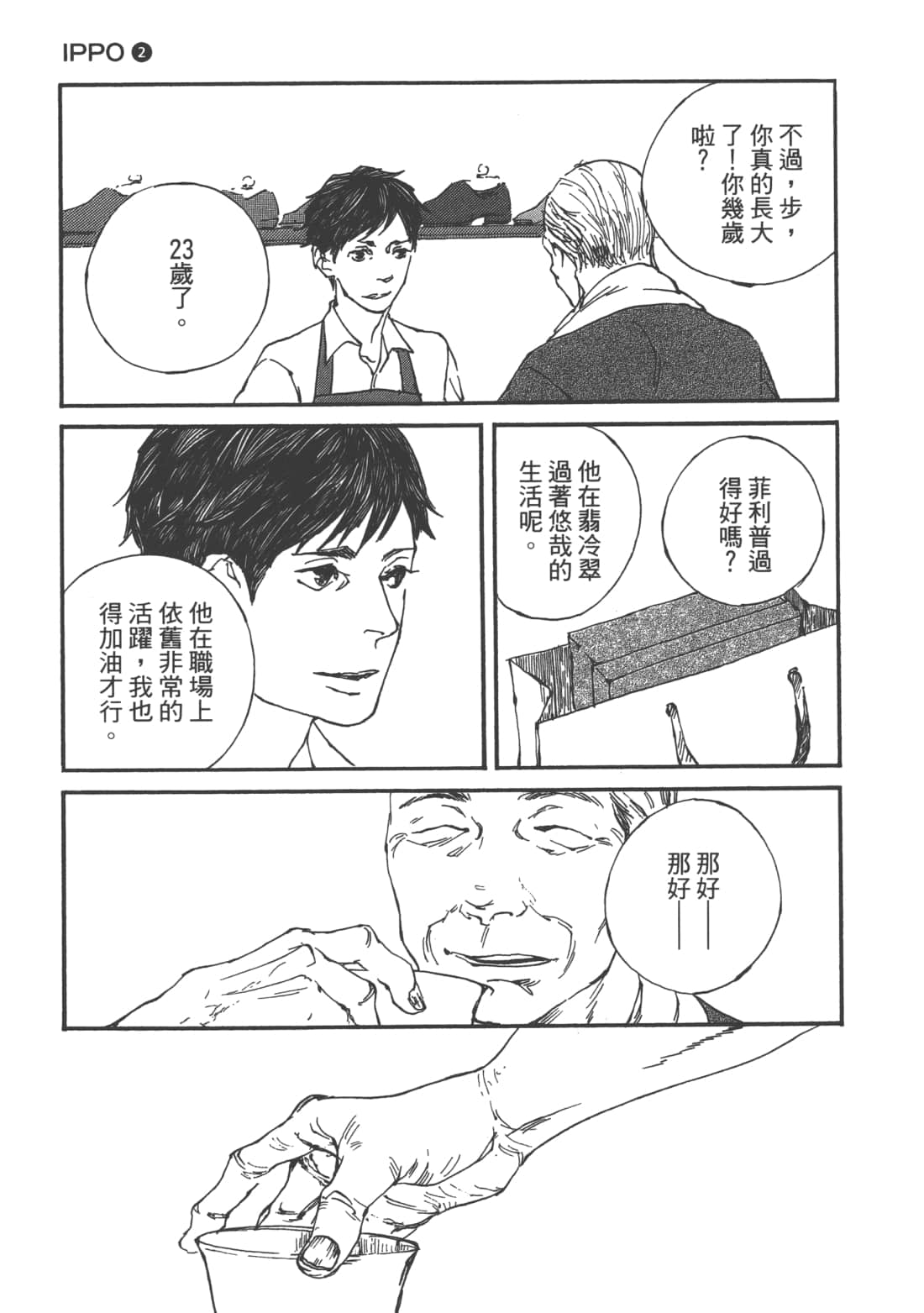 Page 143