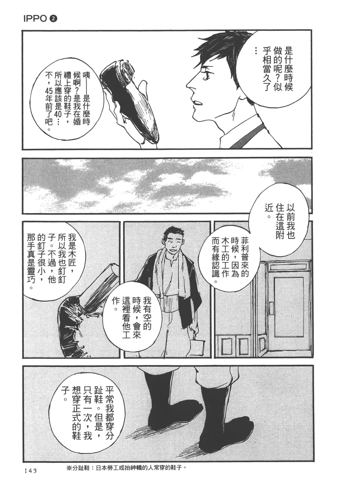Page 145
