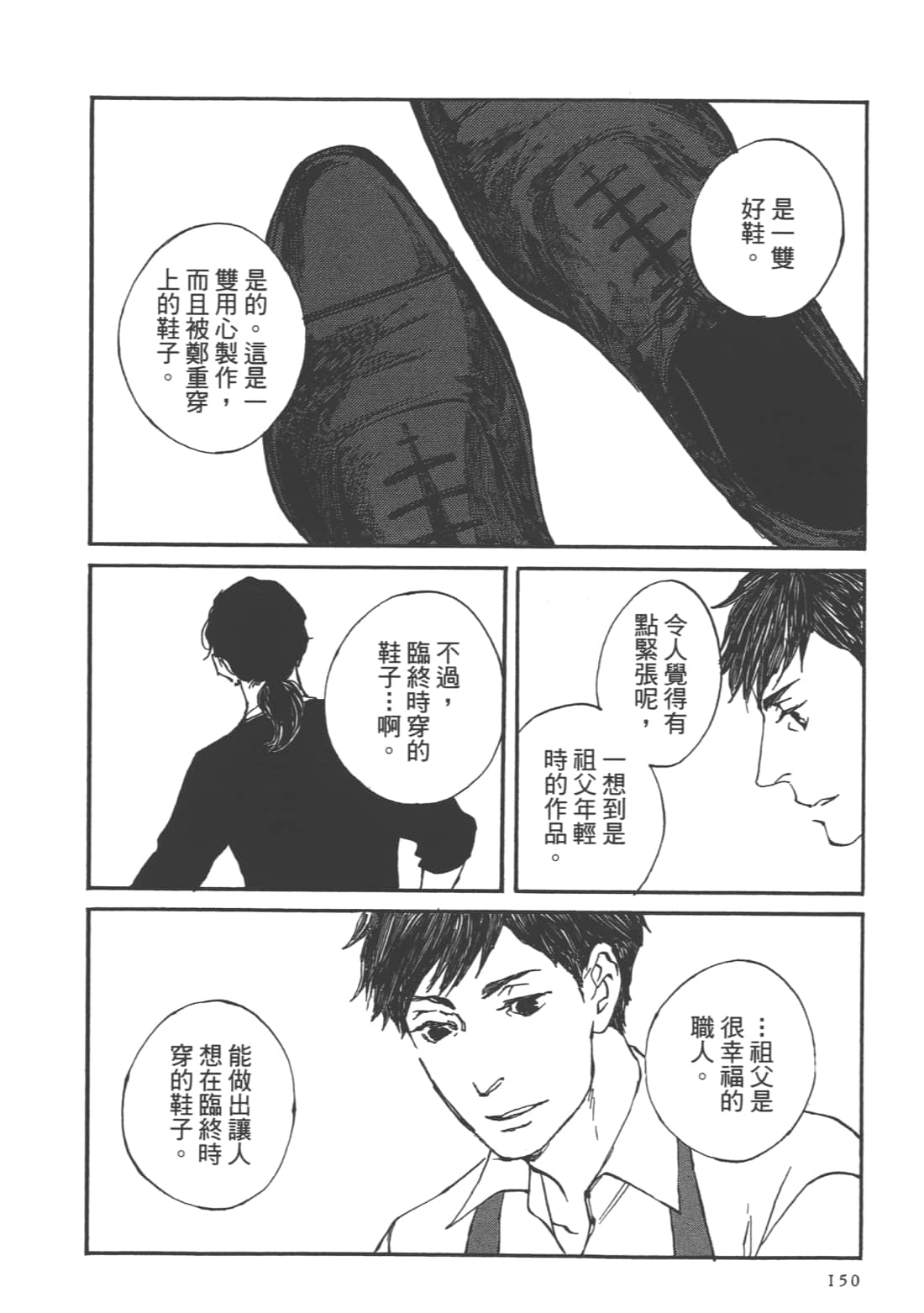 Page 152