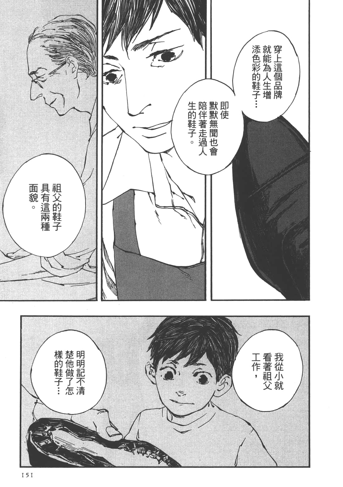 Page 153