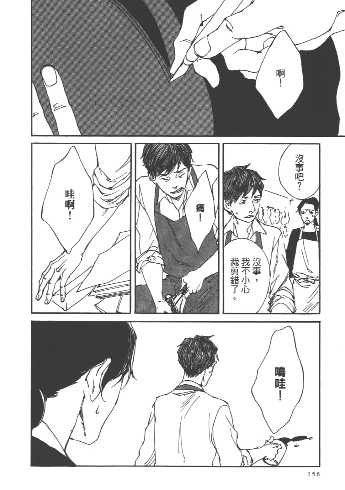 Page 160