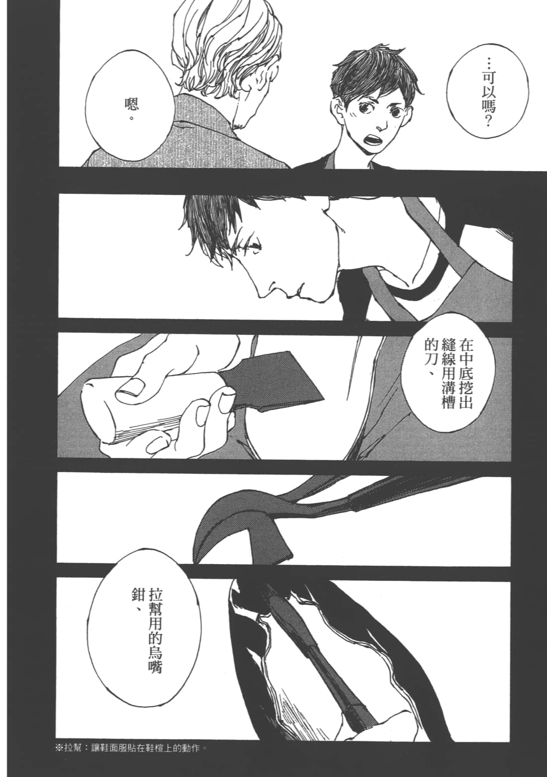 Page 166