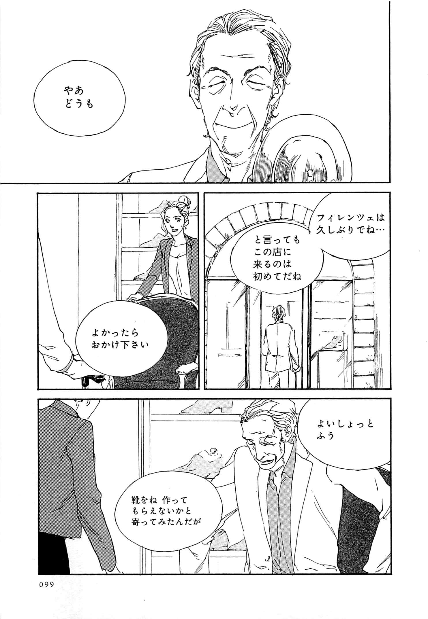Page 100