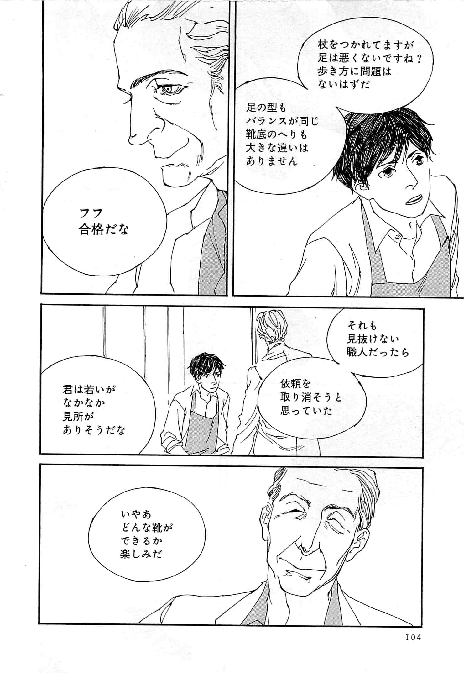 Page 105