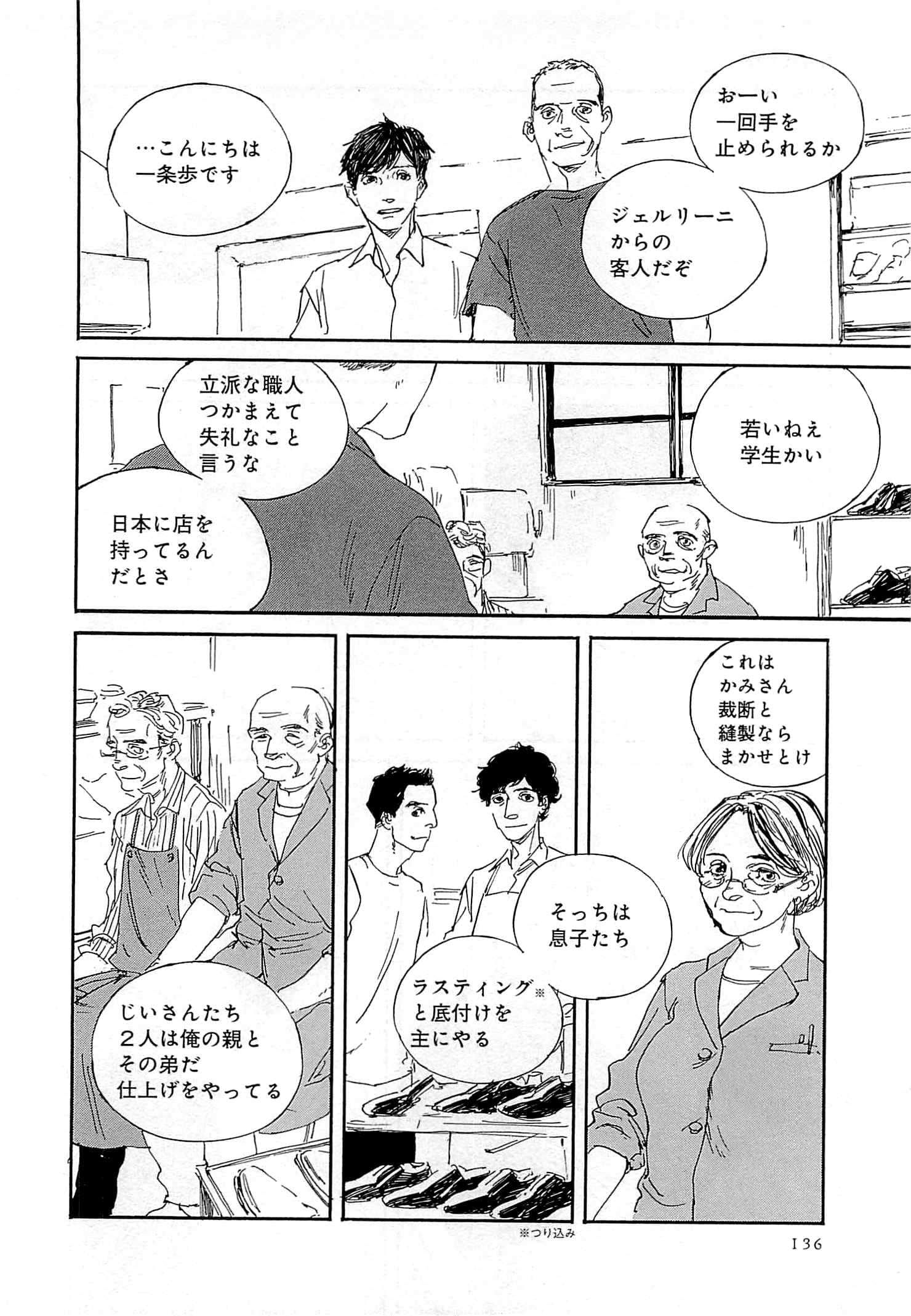 Page 137