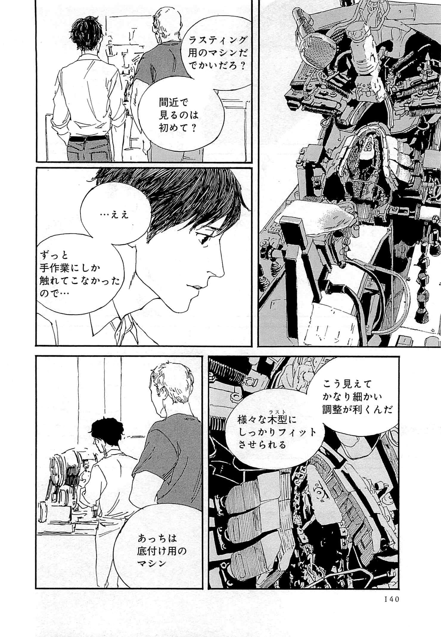 Page 141