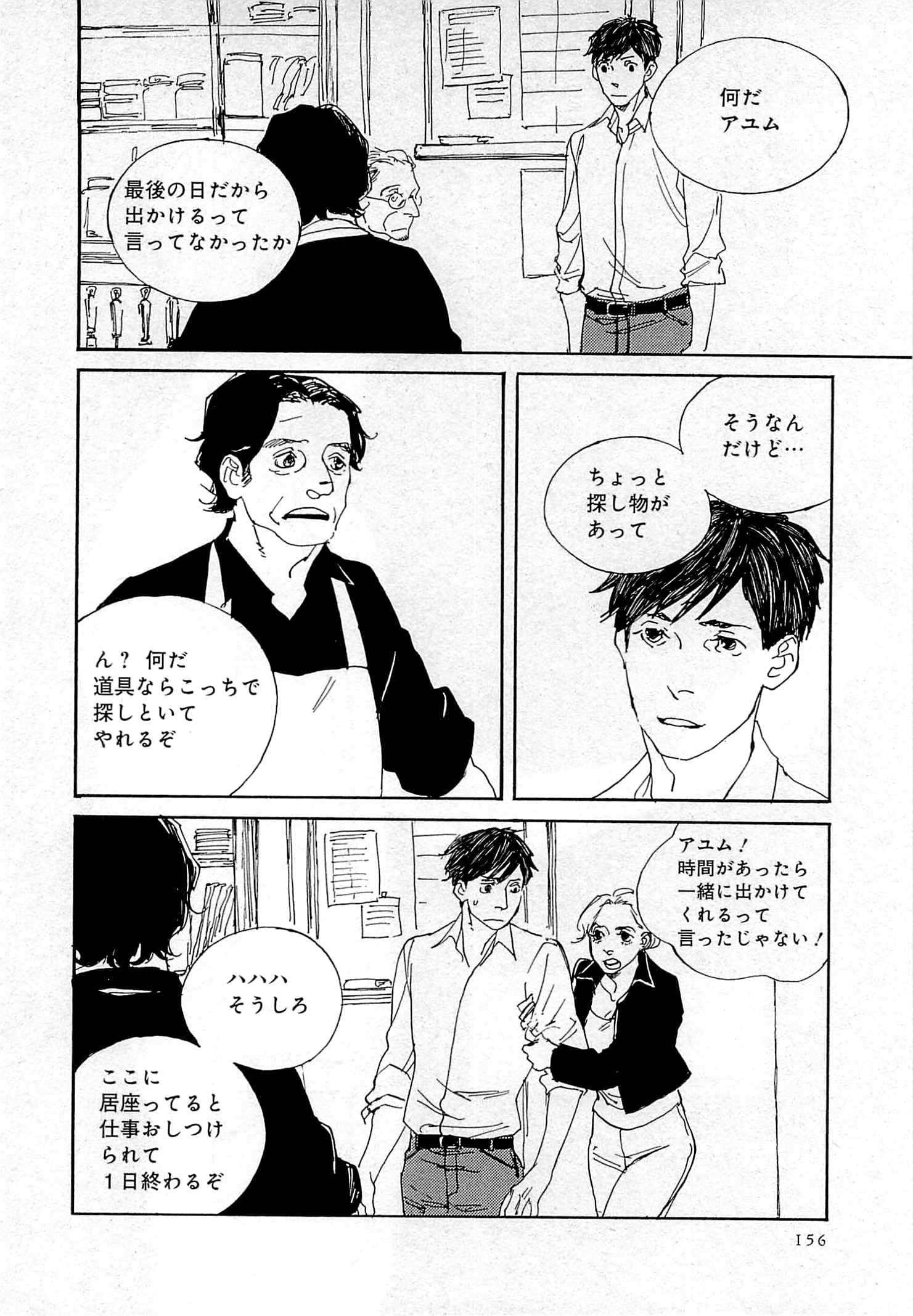 Page 157