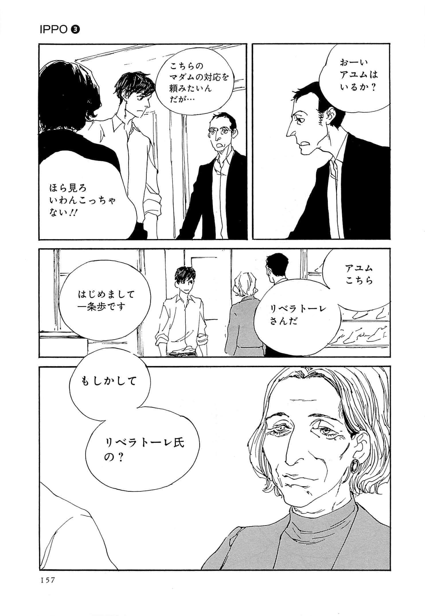 Page 158
