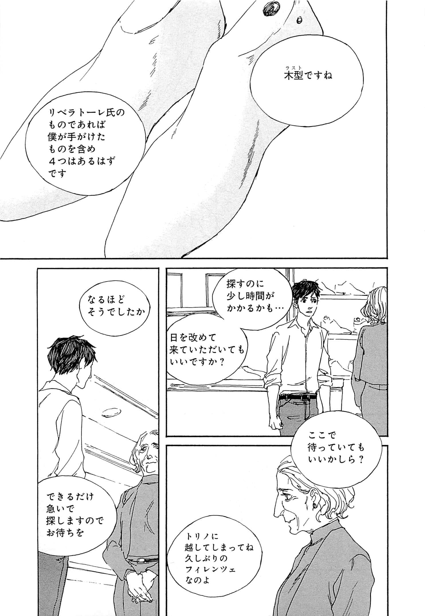 Page 160
