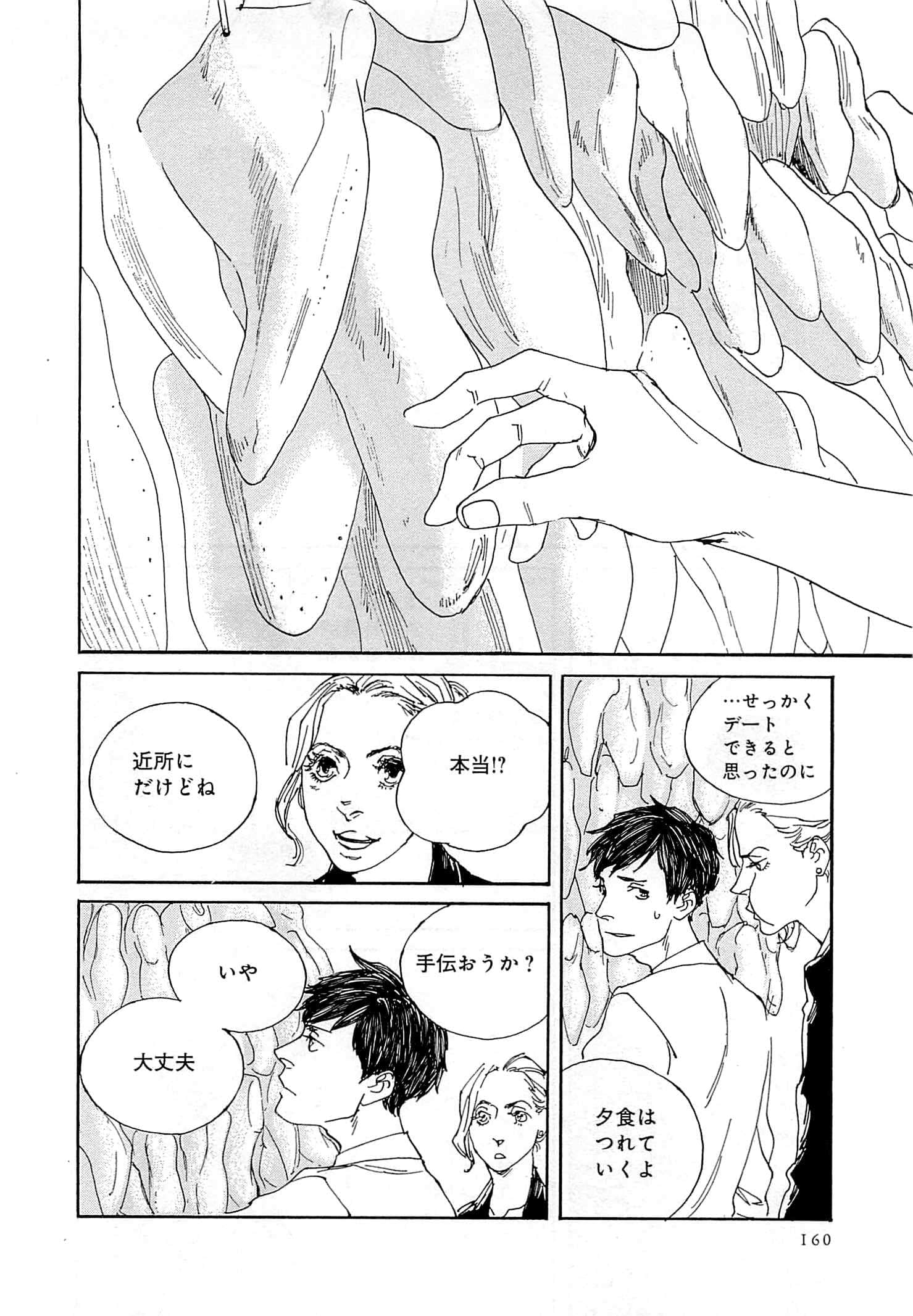 Page 161
