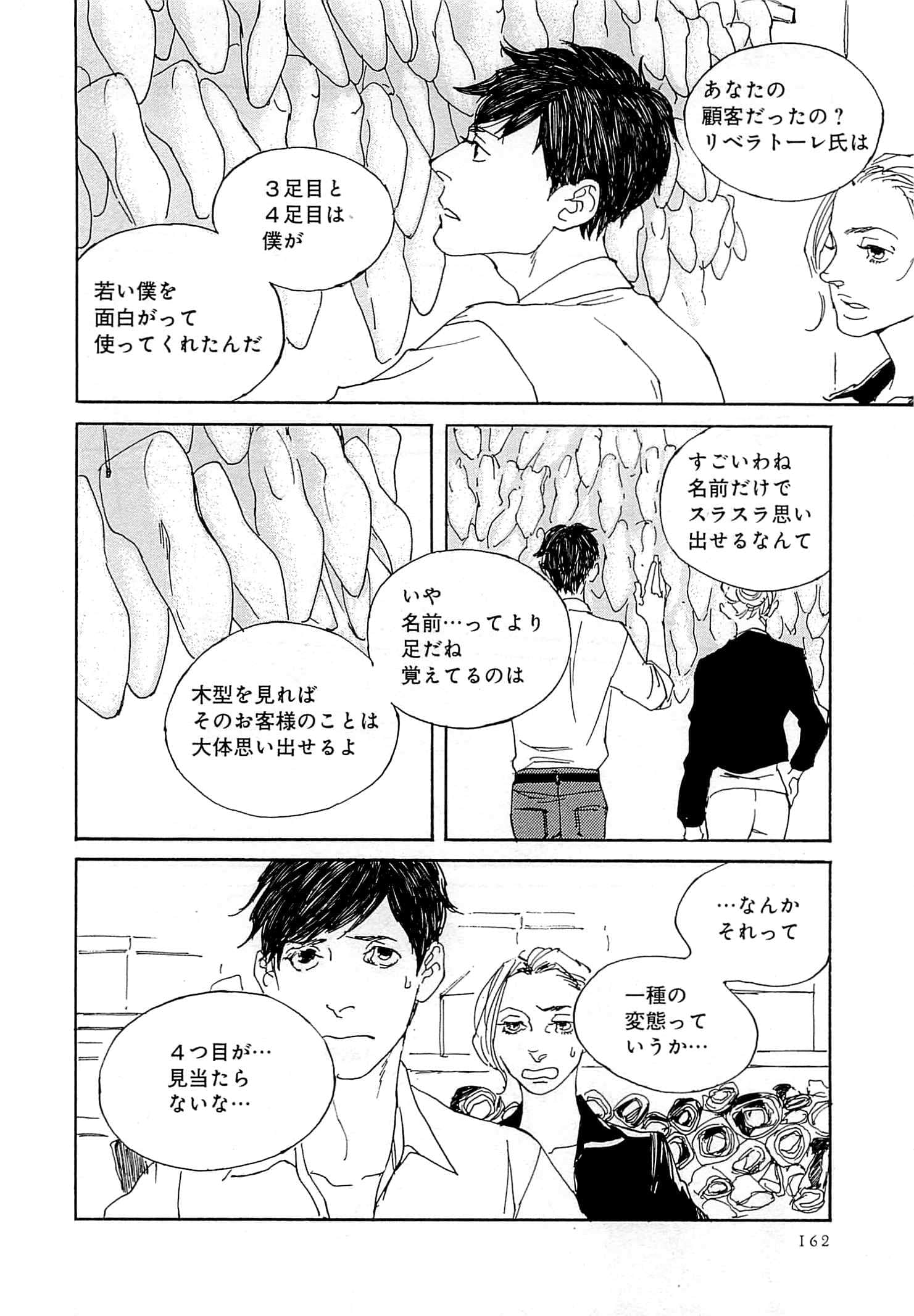 Page 163