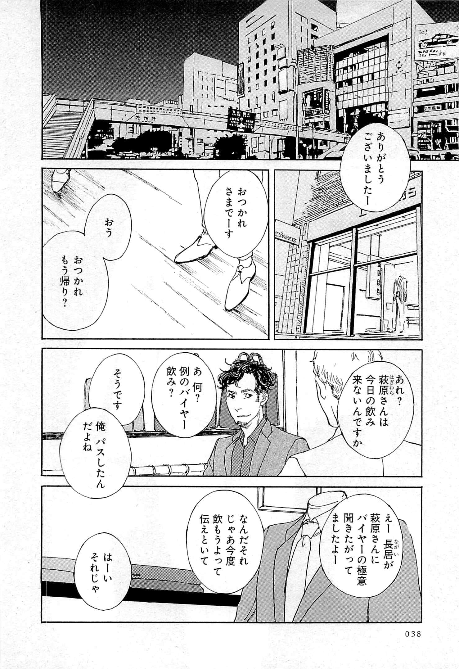 Page 39