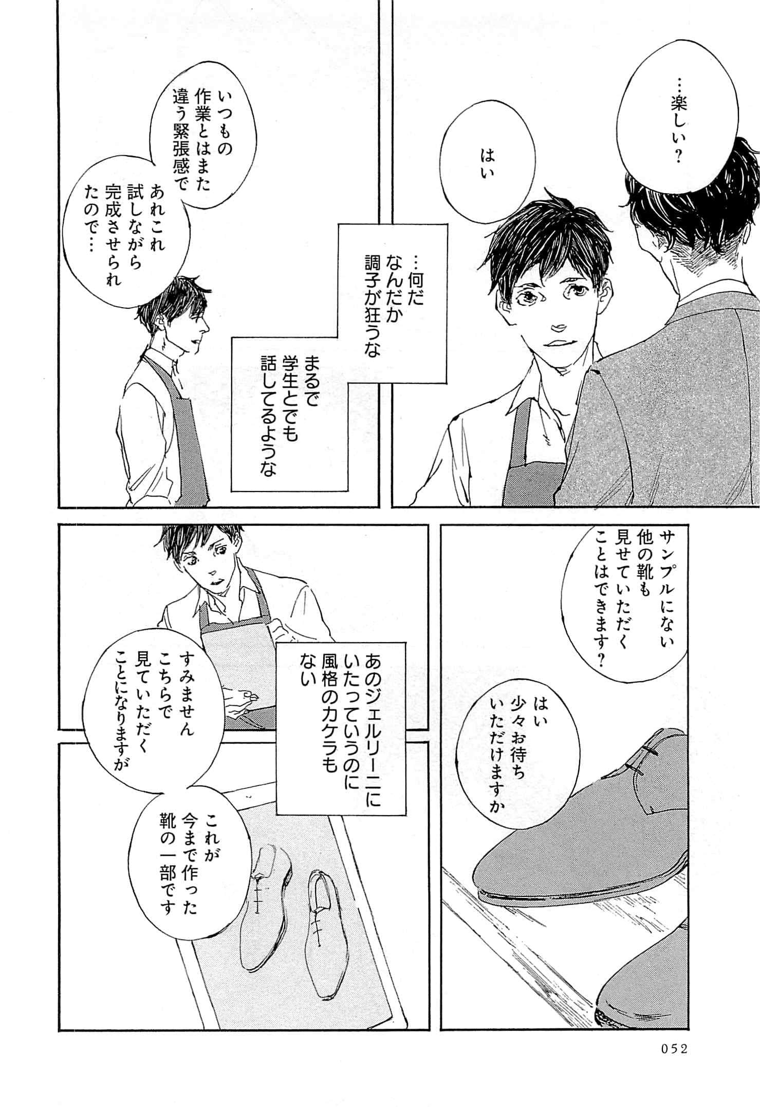 Page 53