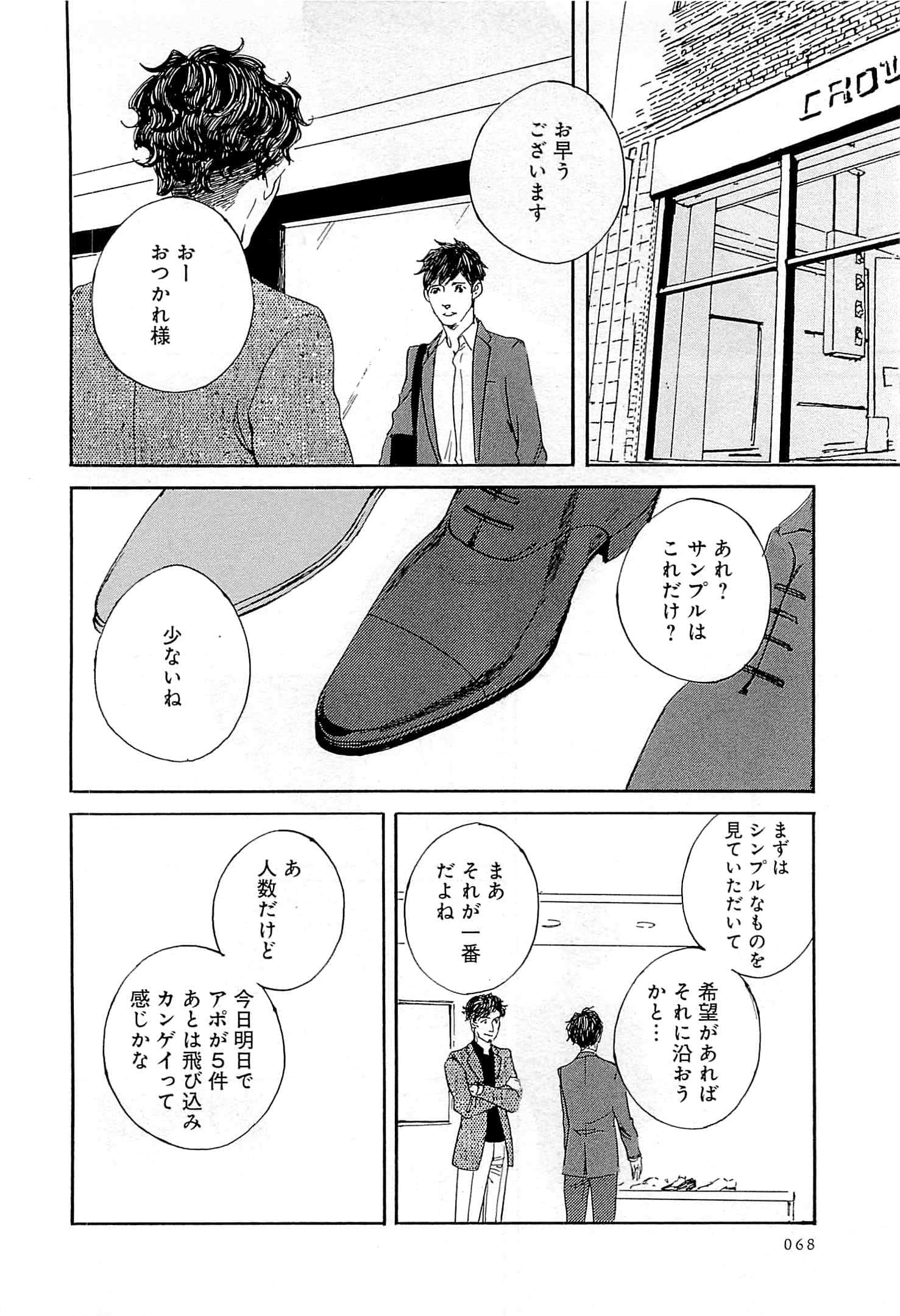 Page 69