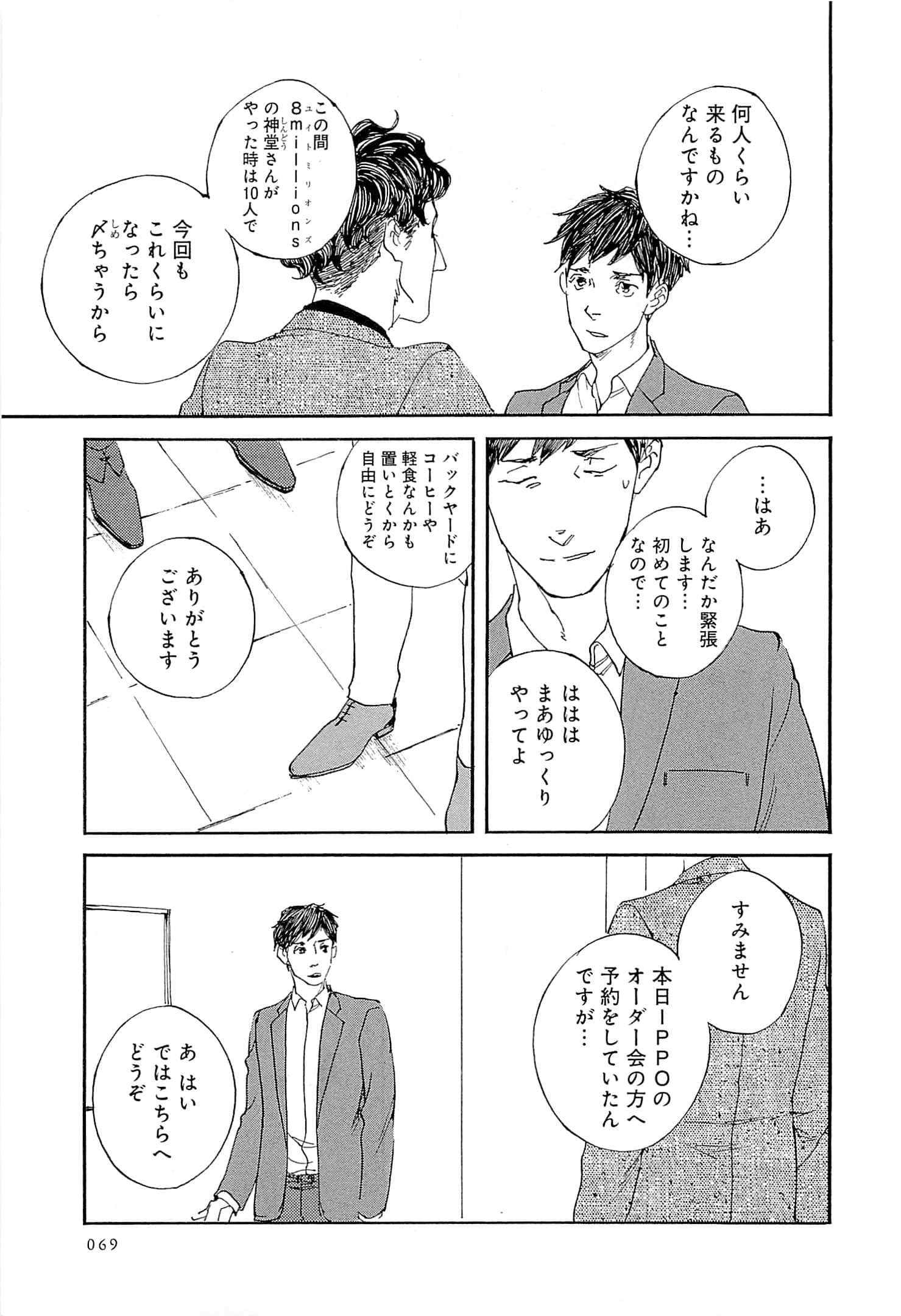 Page 70