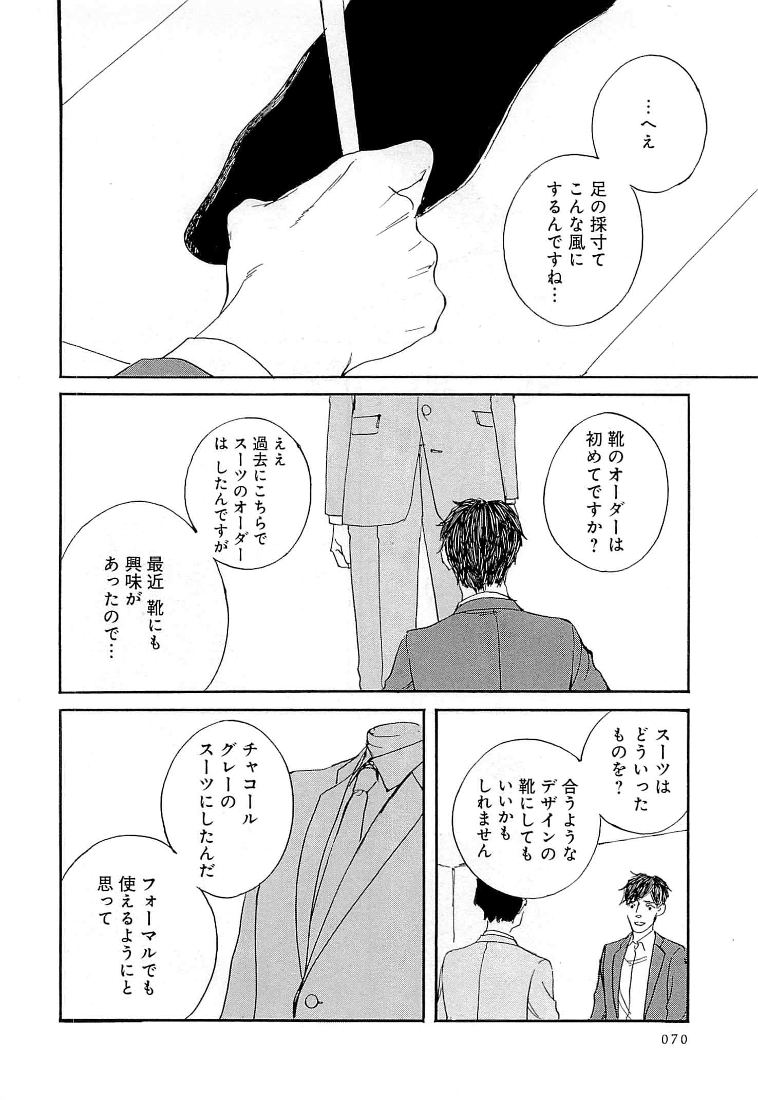 Page 71