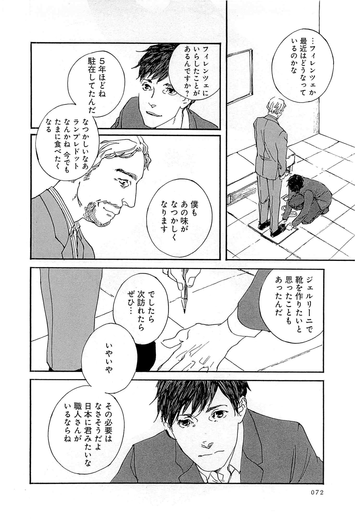 Page 73