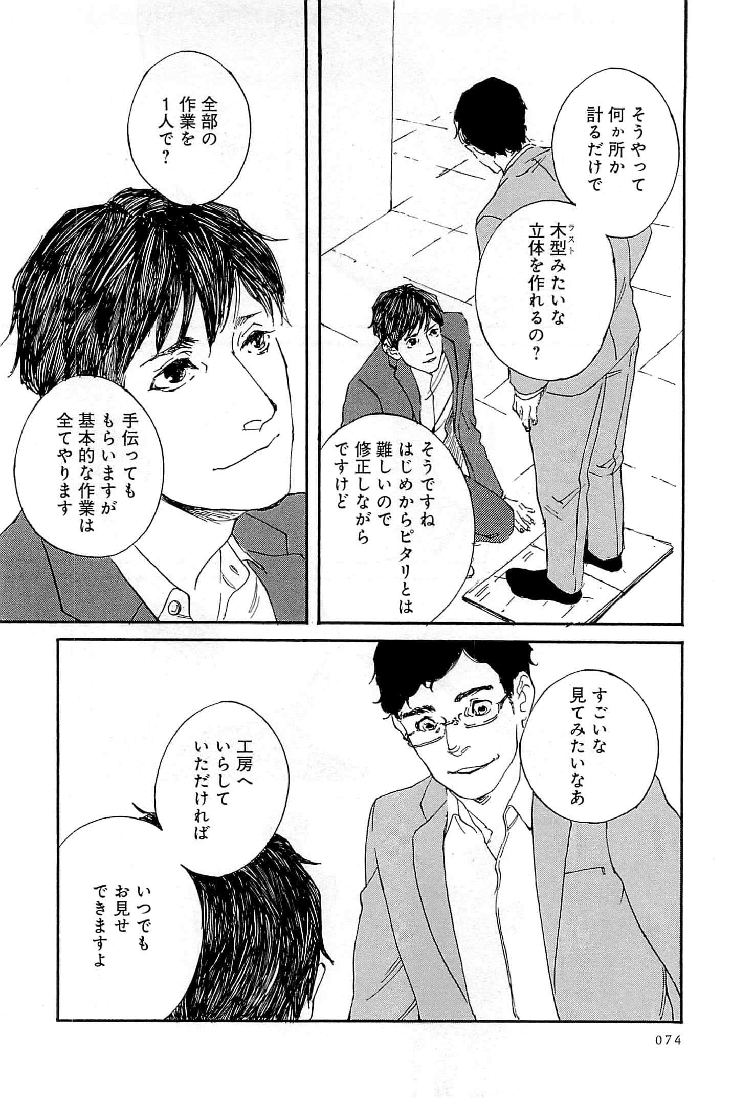 Page 75