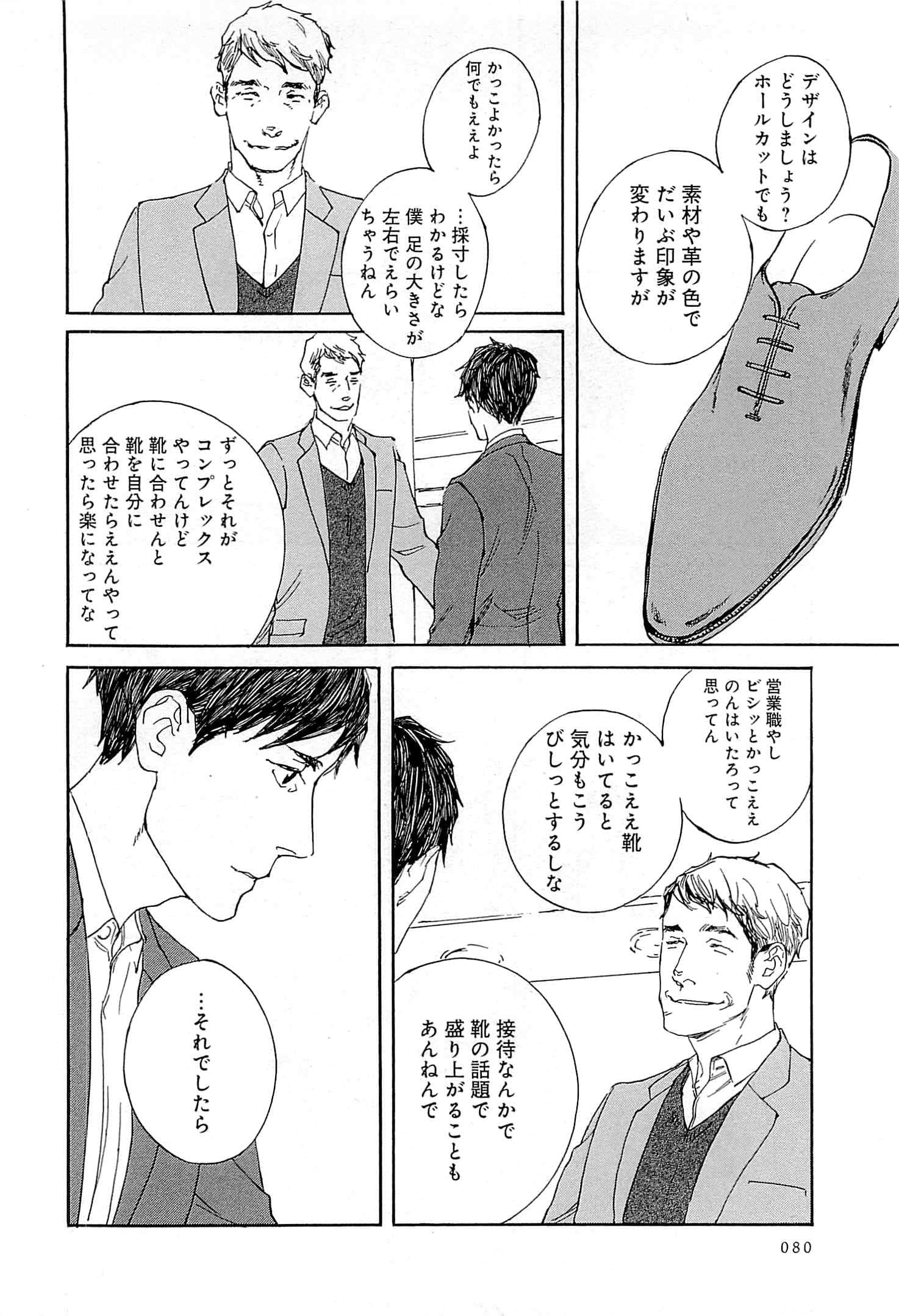 Page 81
