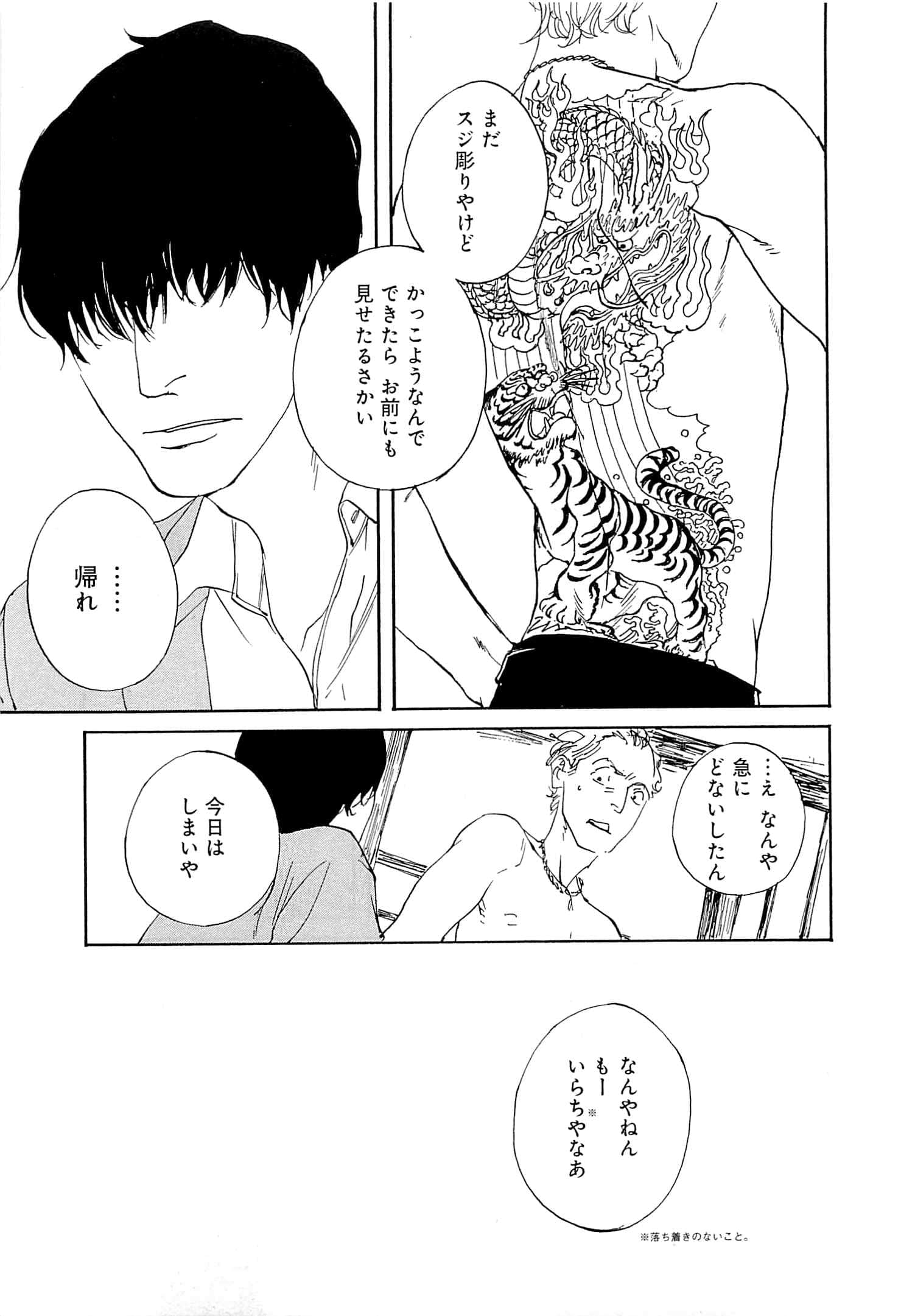 Page 108