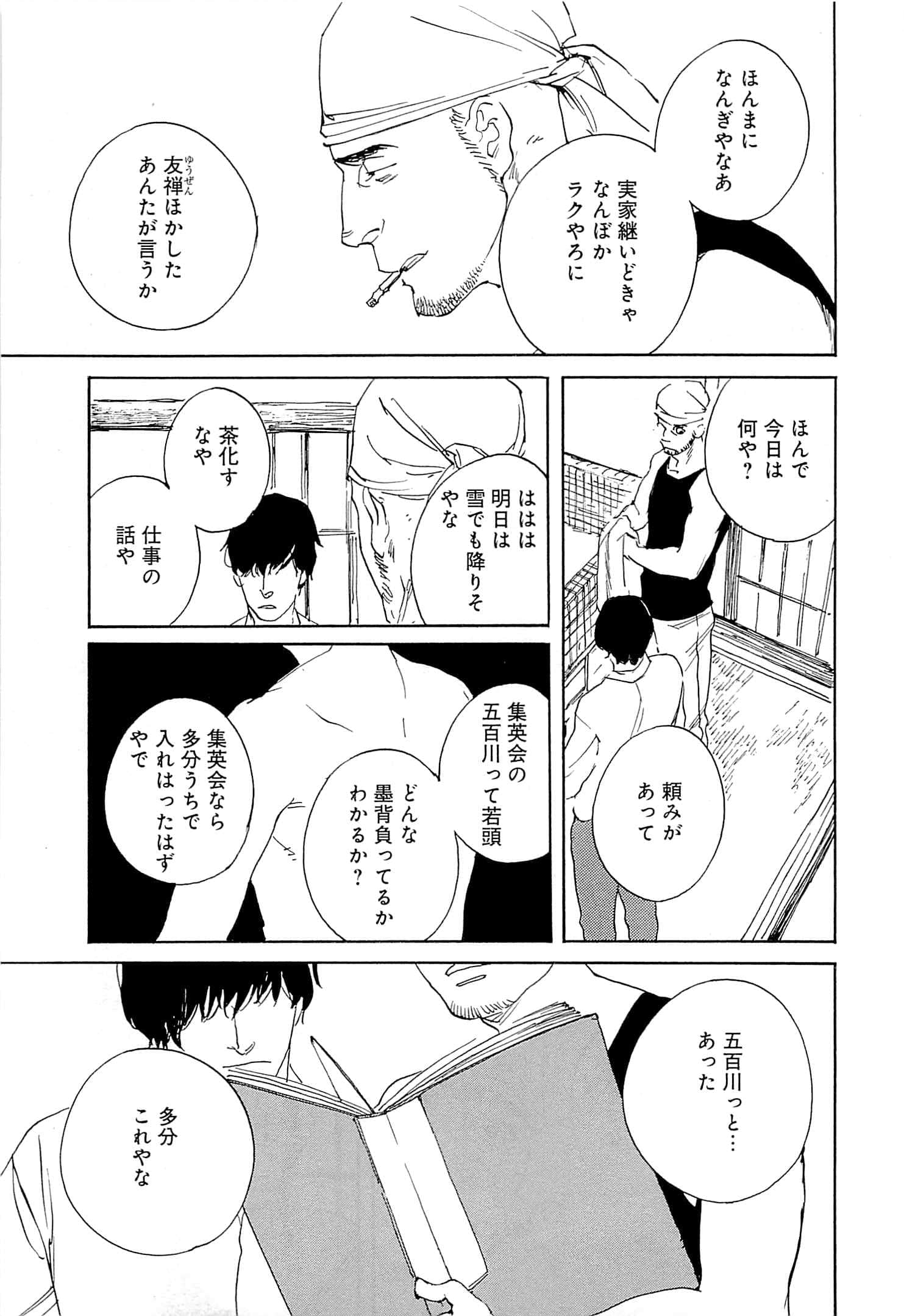 Page 110