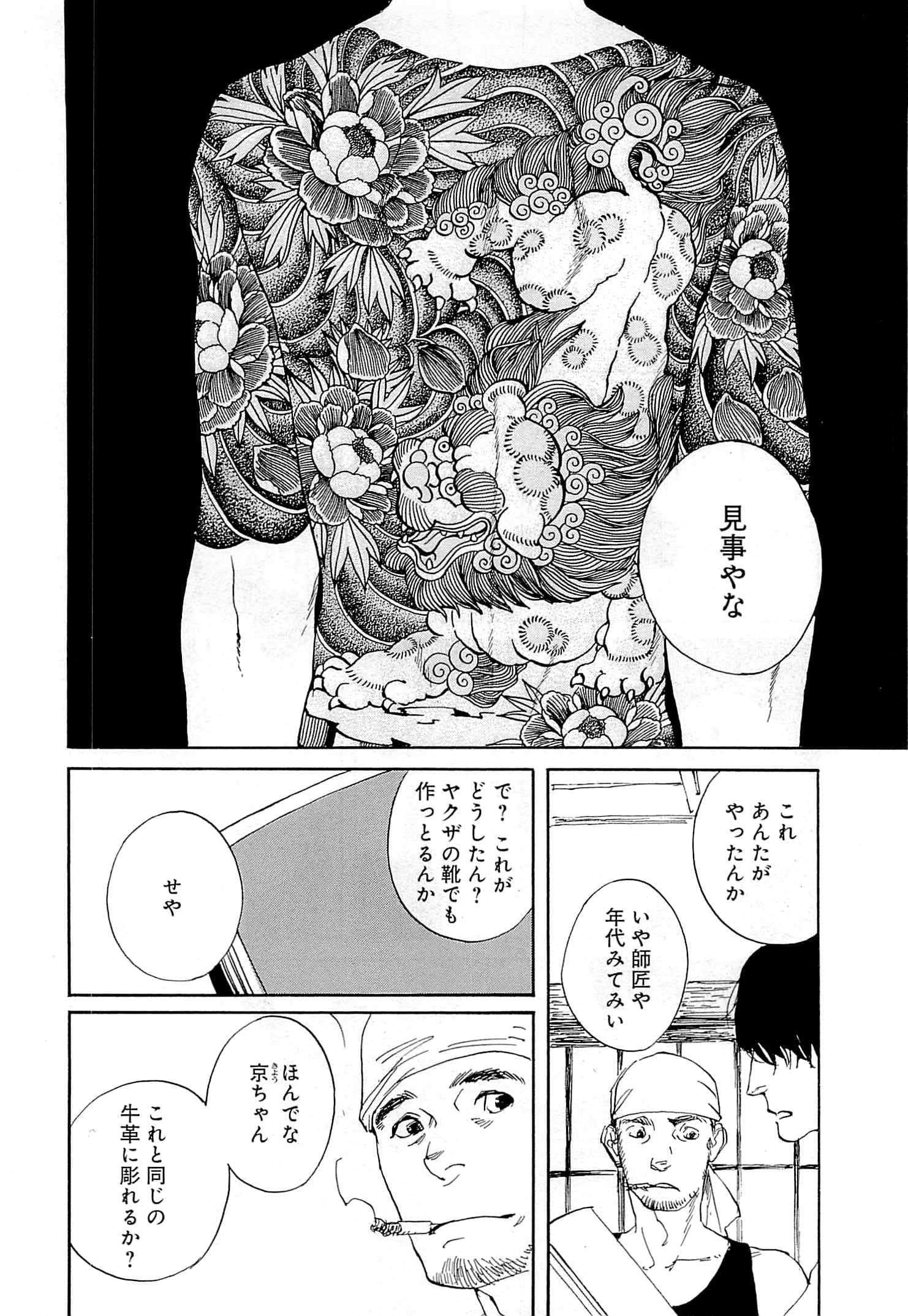 Page 111