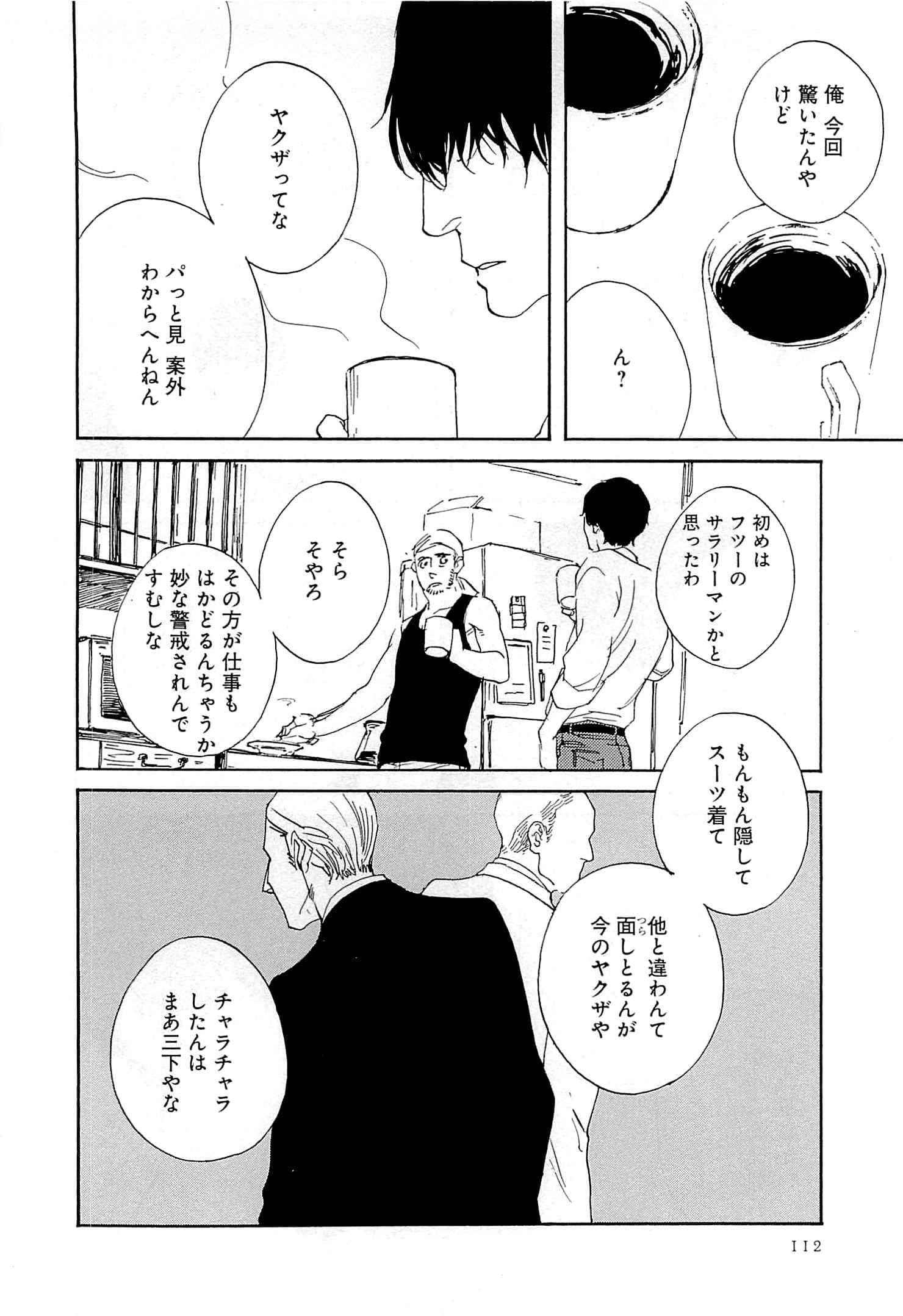 Page 113