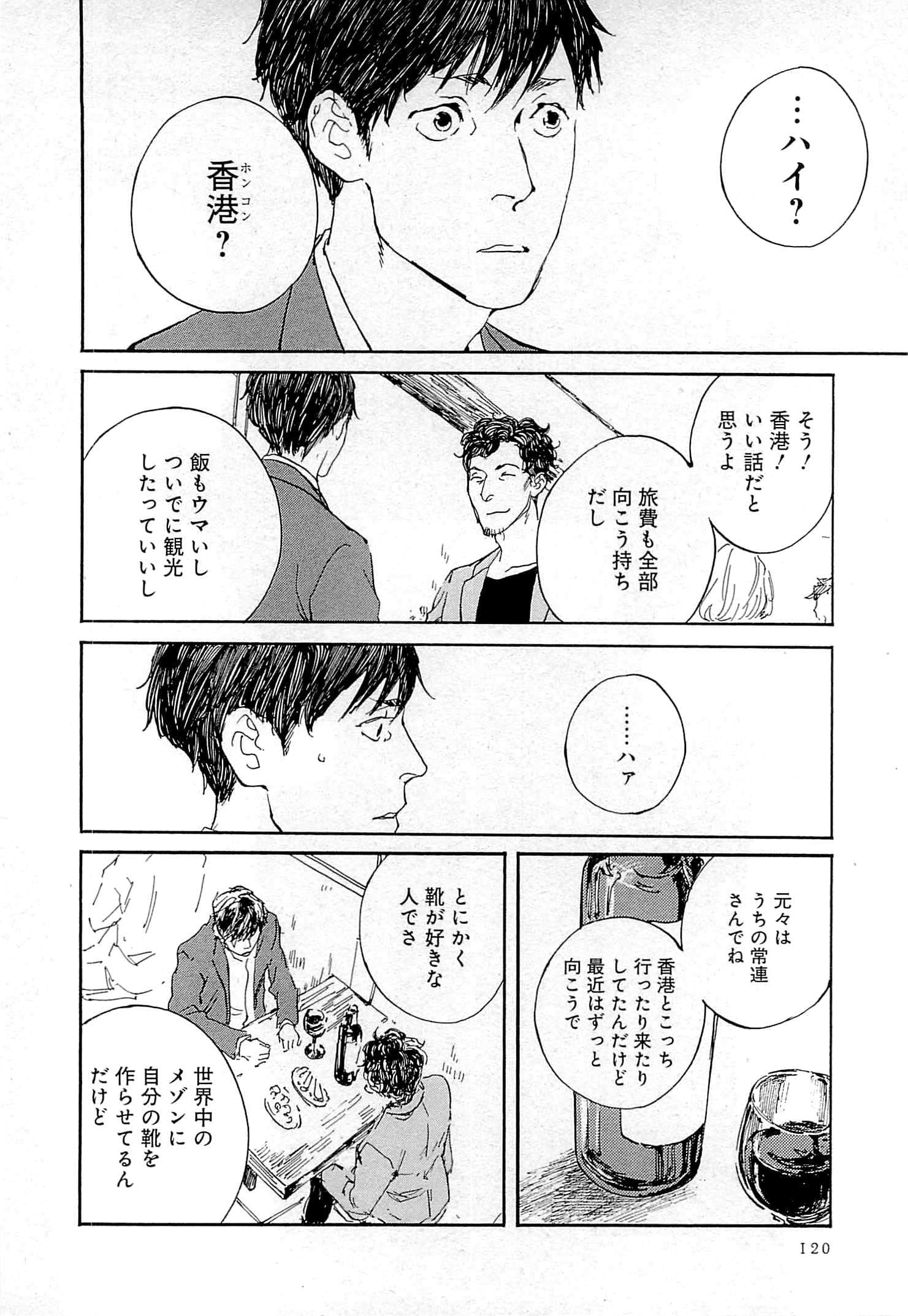Page 121