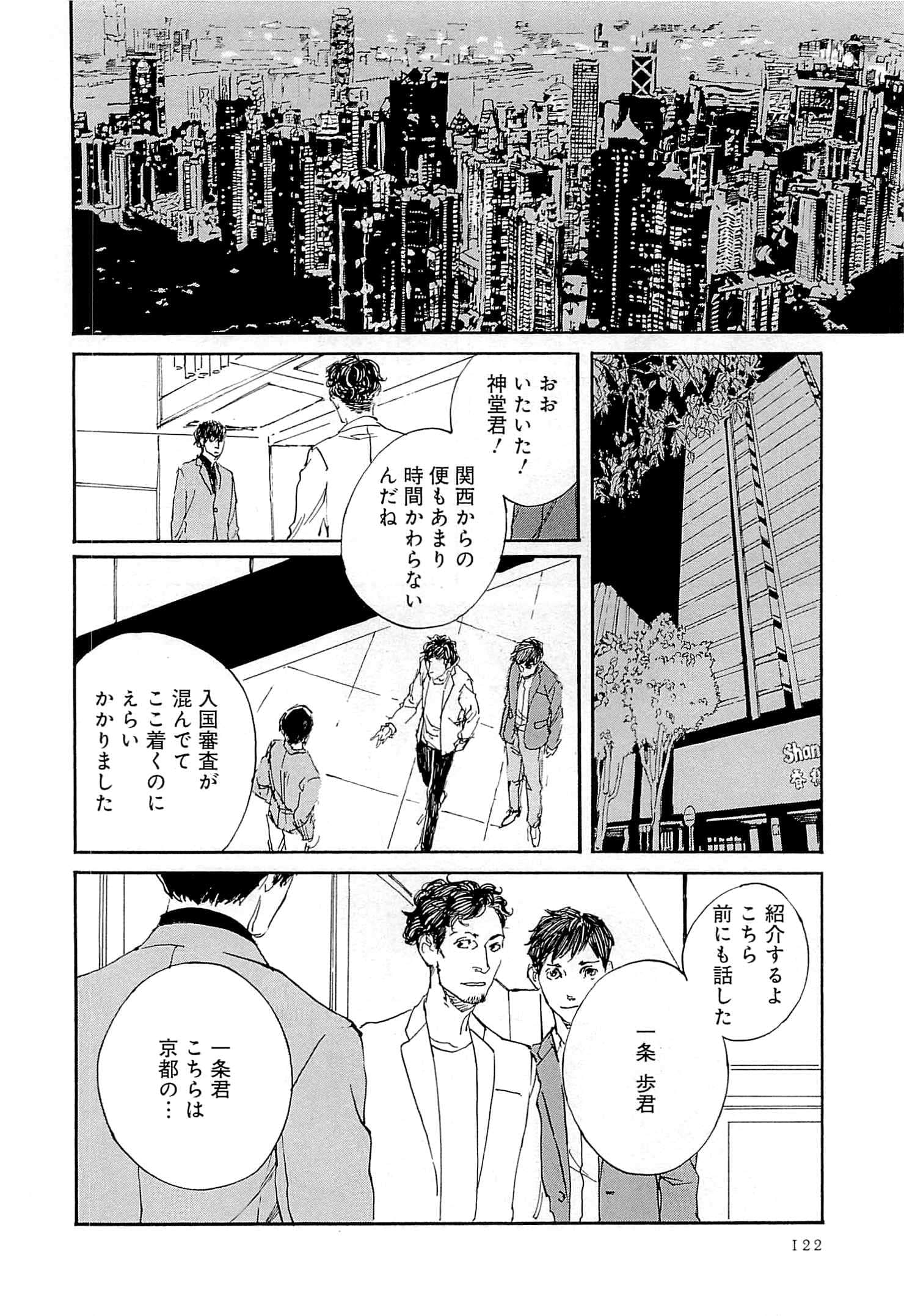 Page 123
