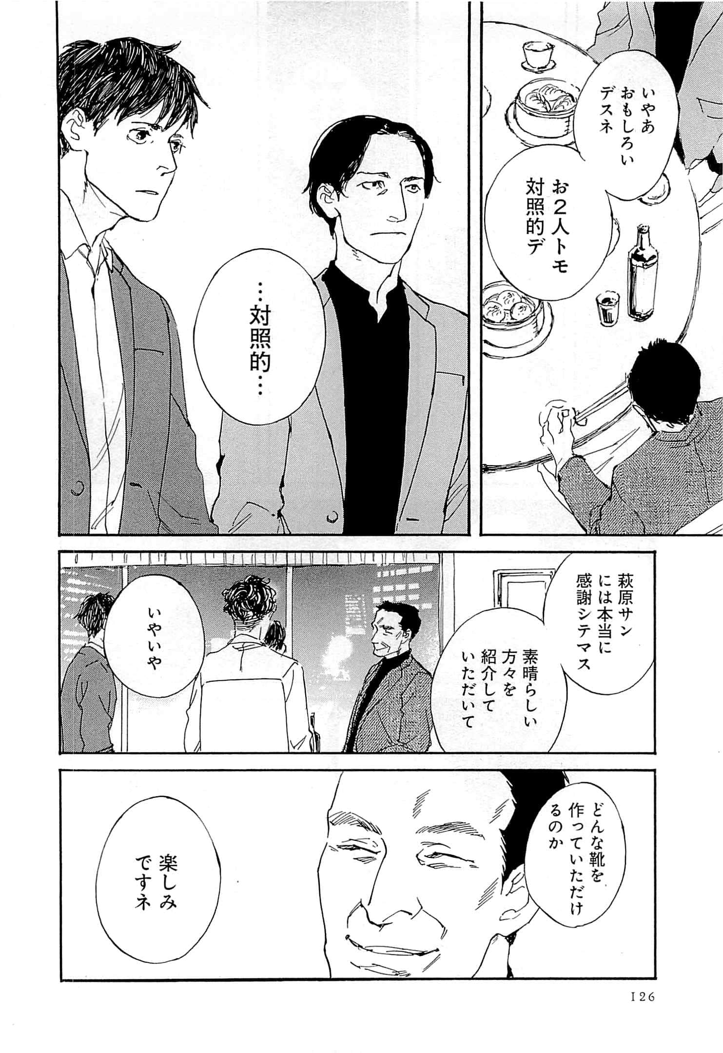 Page 127