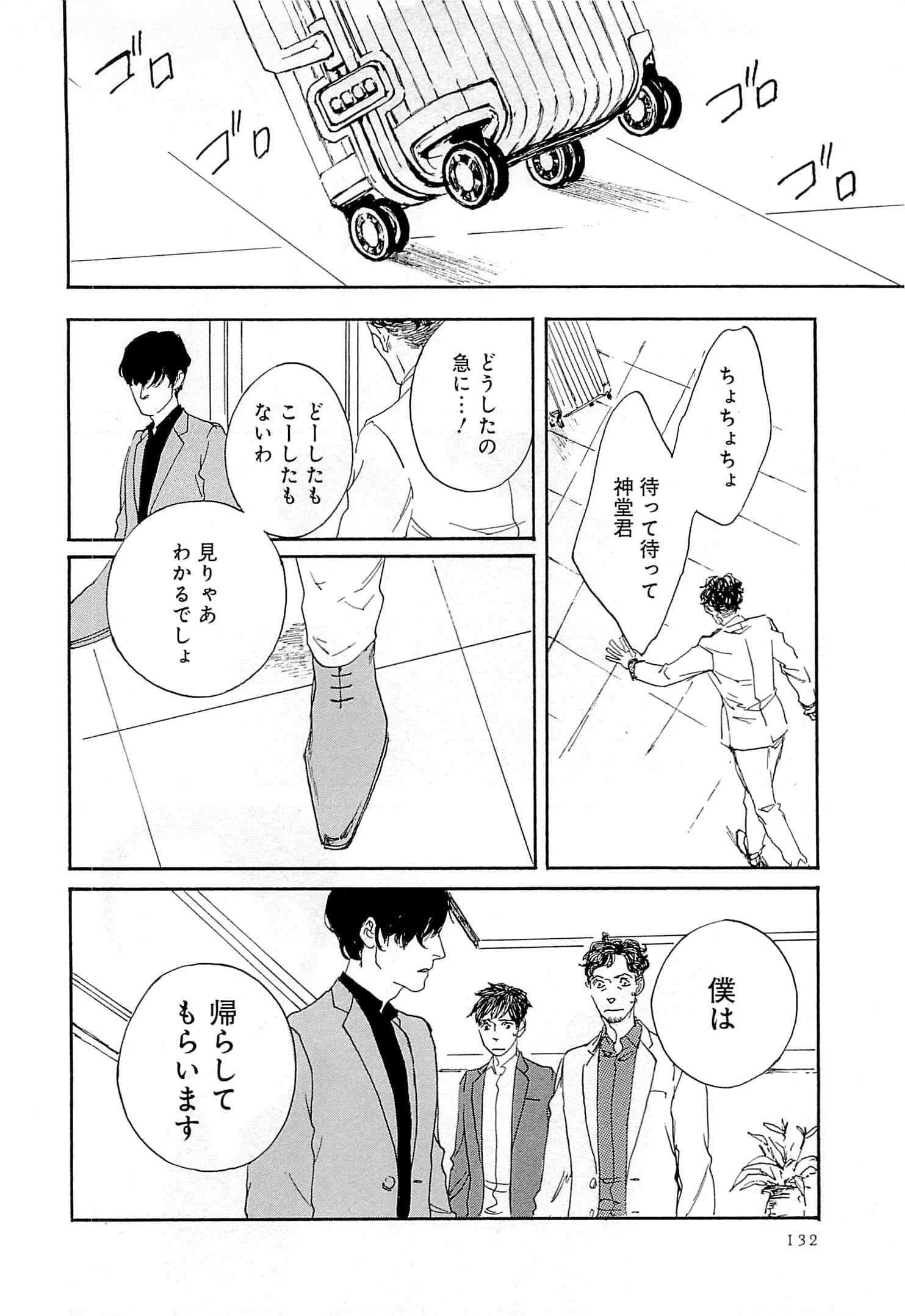 Page 133