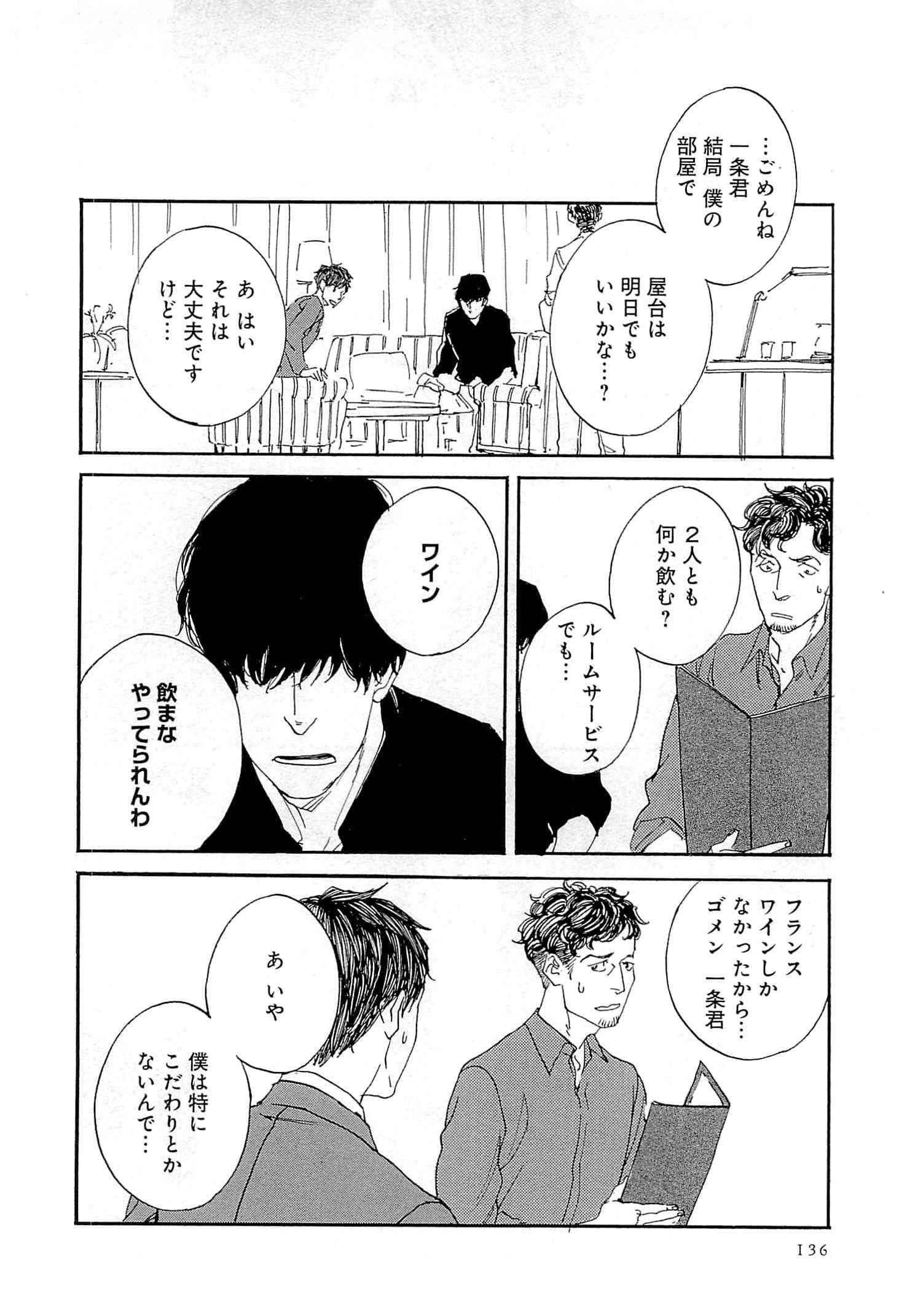 Page 137