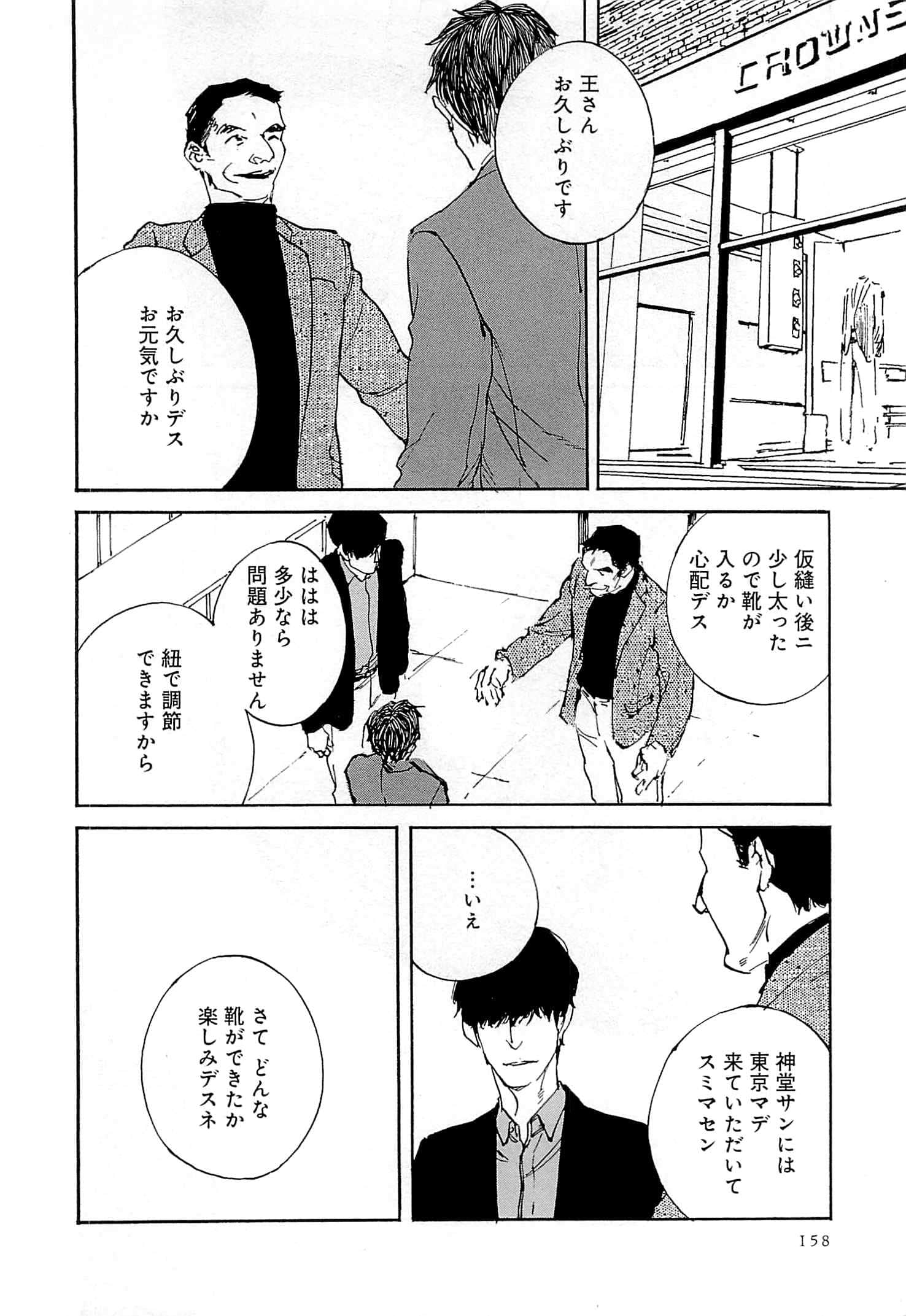 Page 159