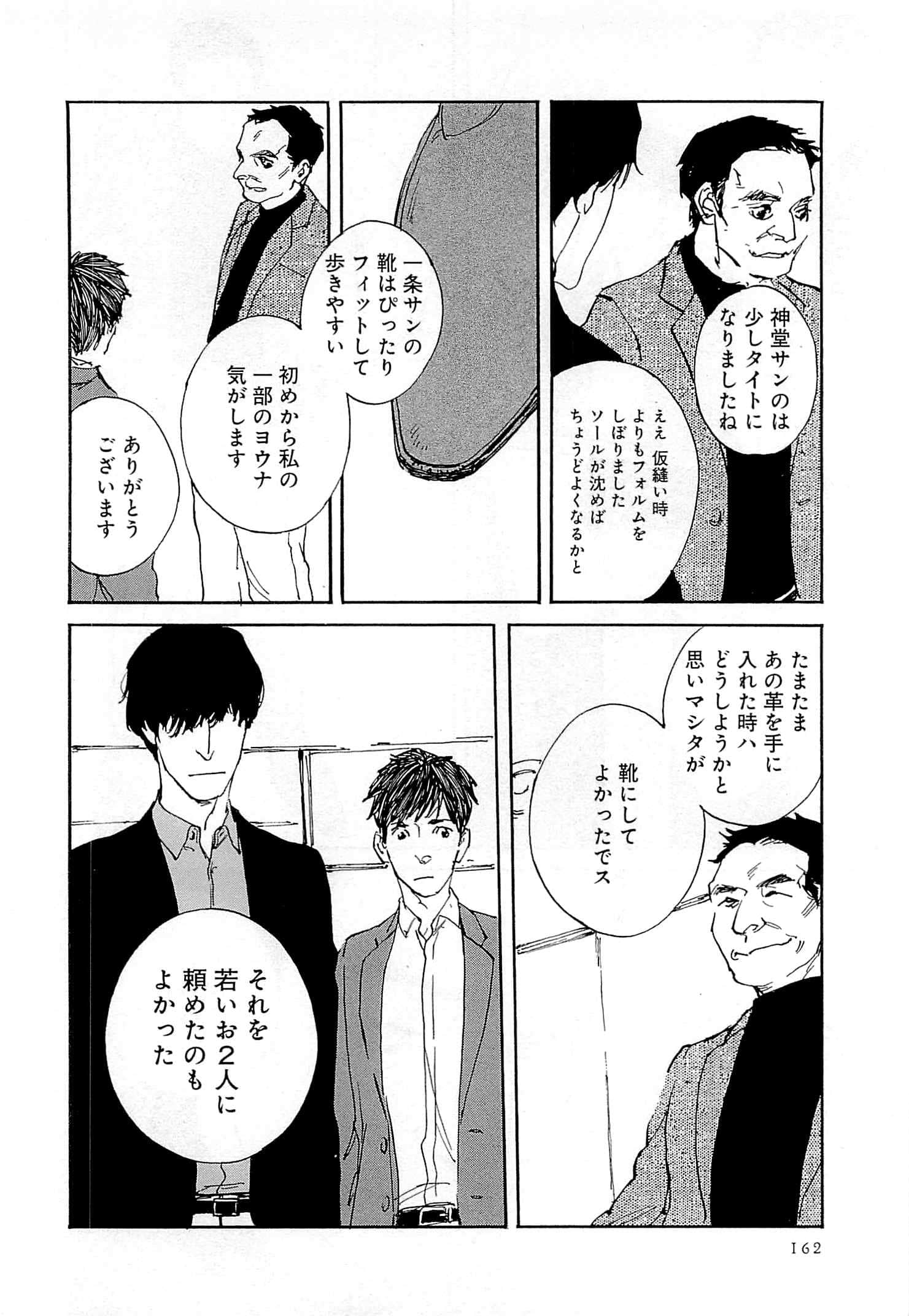 Page 163