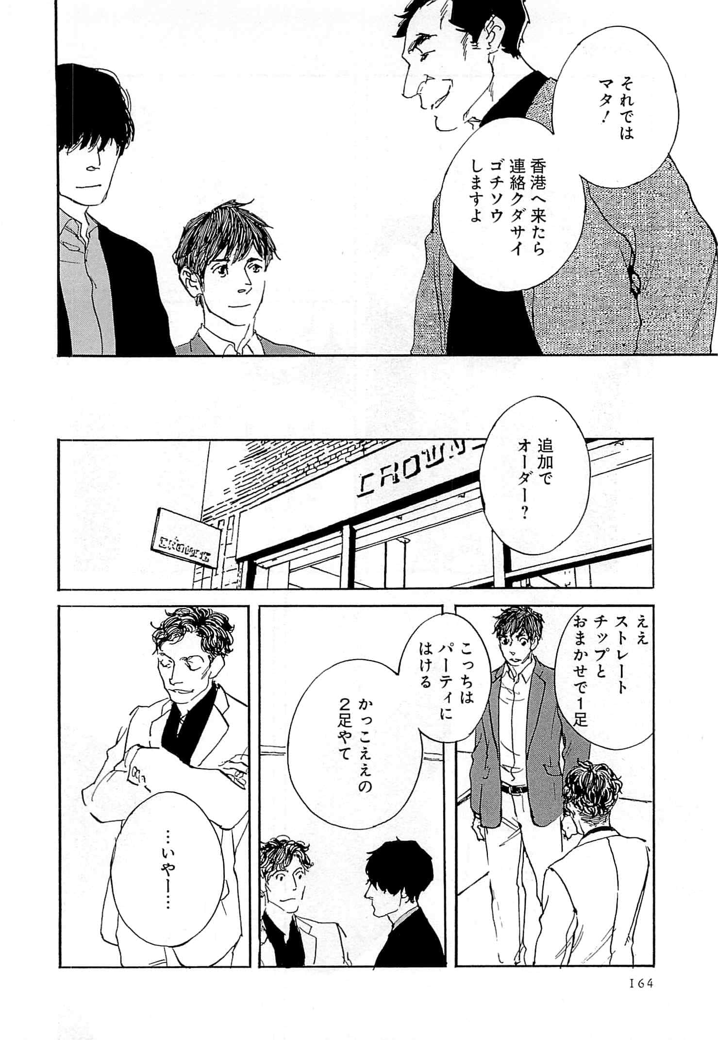 Page 165