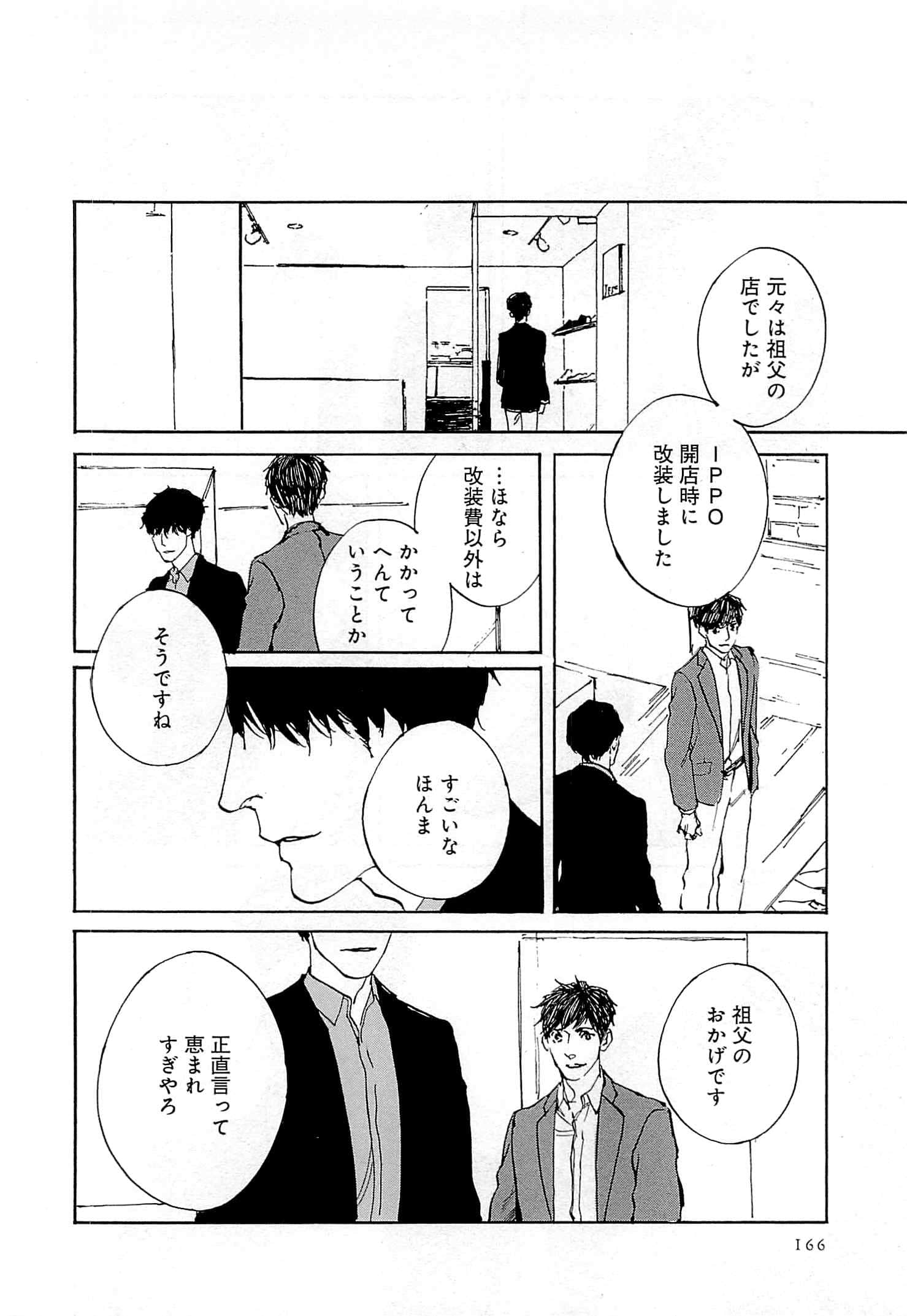 Page 167