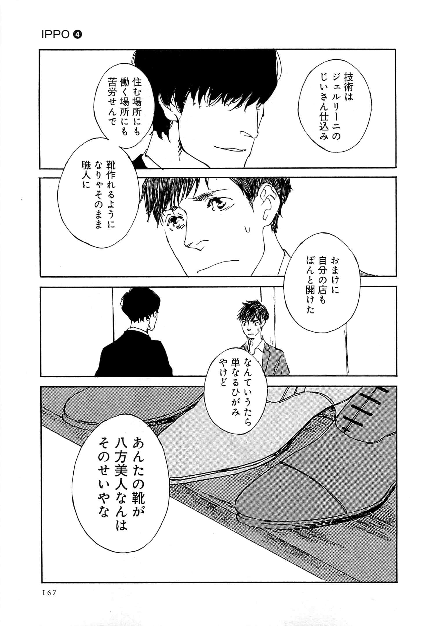 Page 168