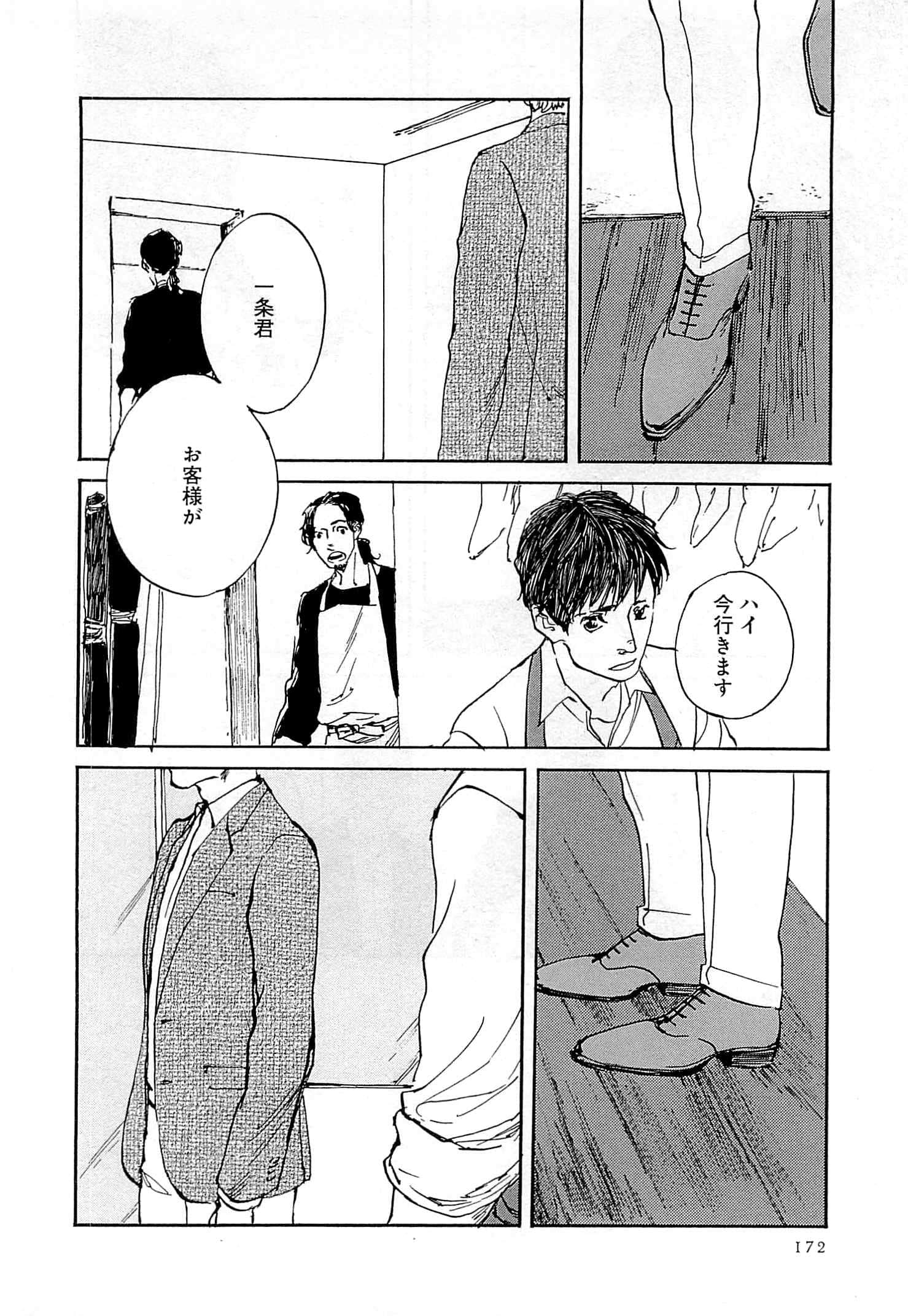 Page 173