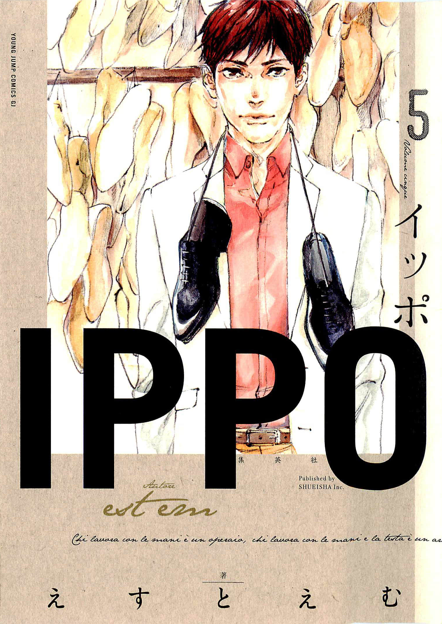 IPPO一步【1-5卷 3-5卷是生肉】【已完结】