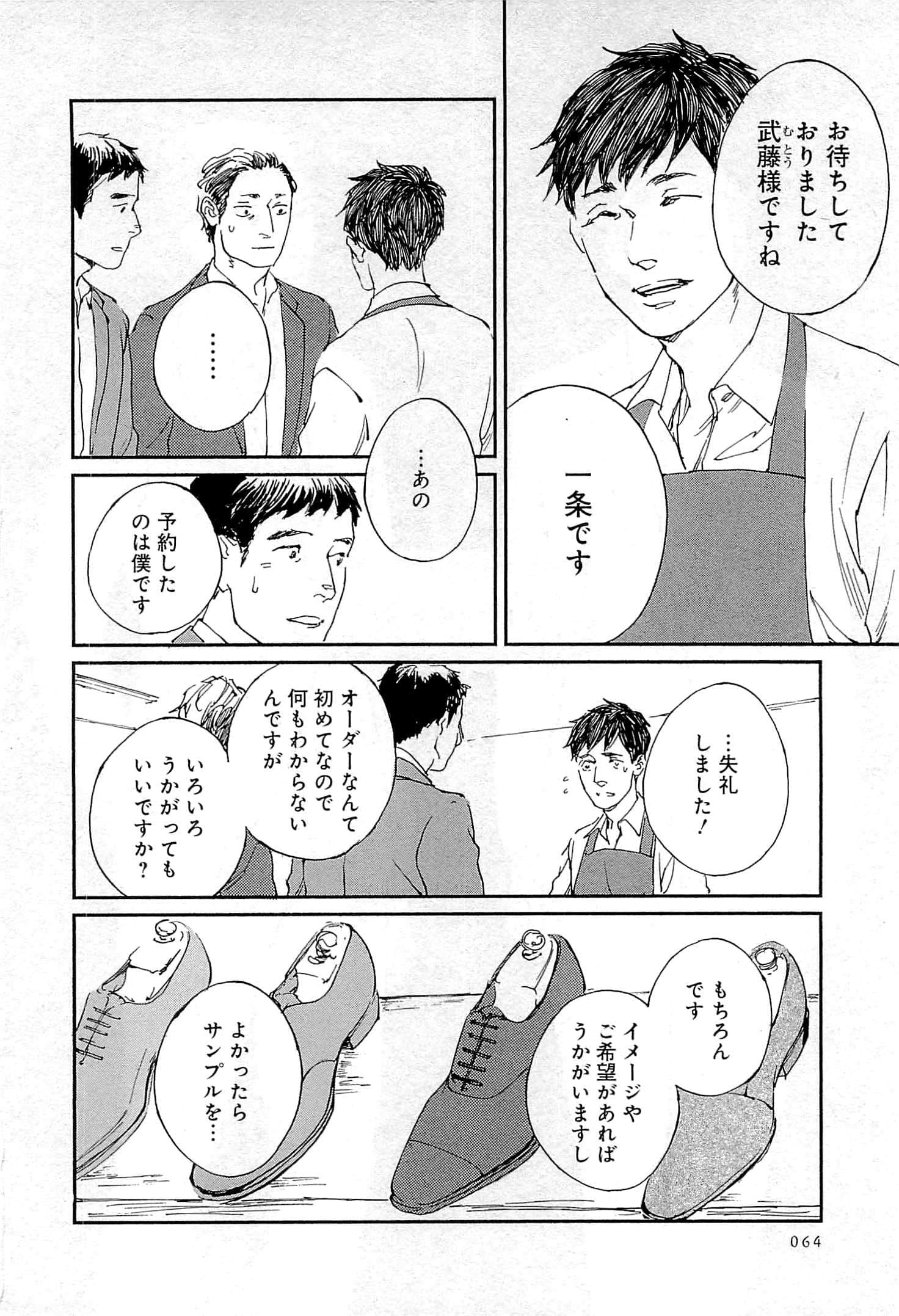 Page 65