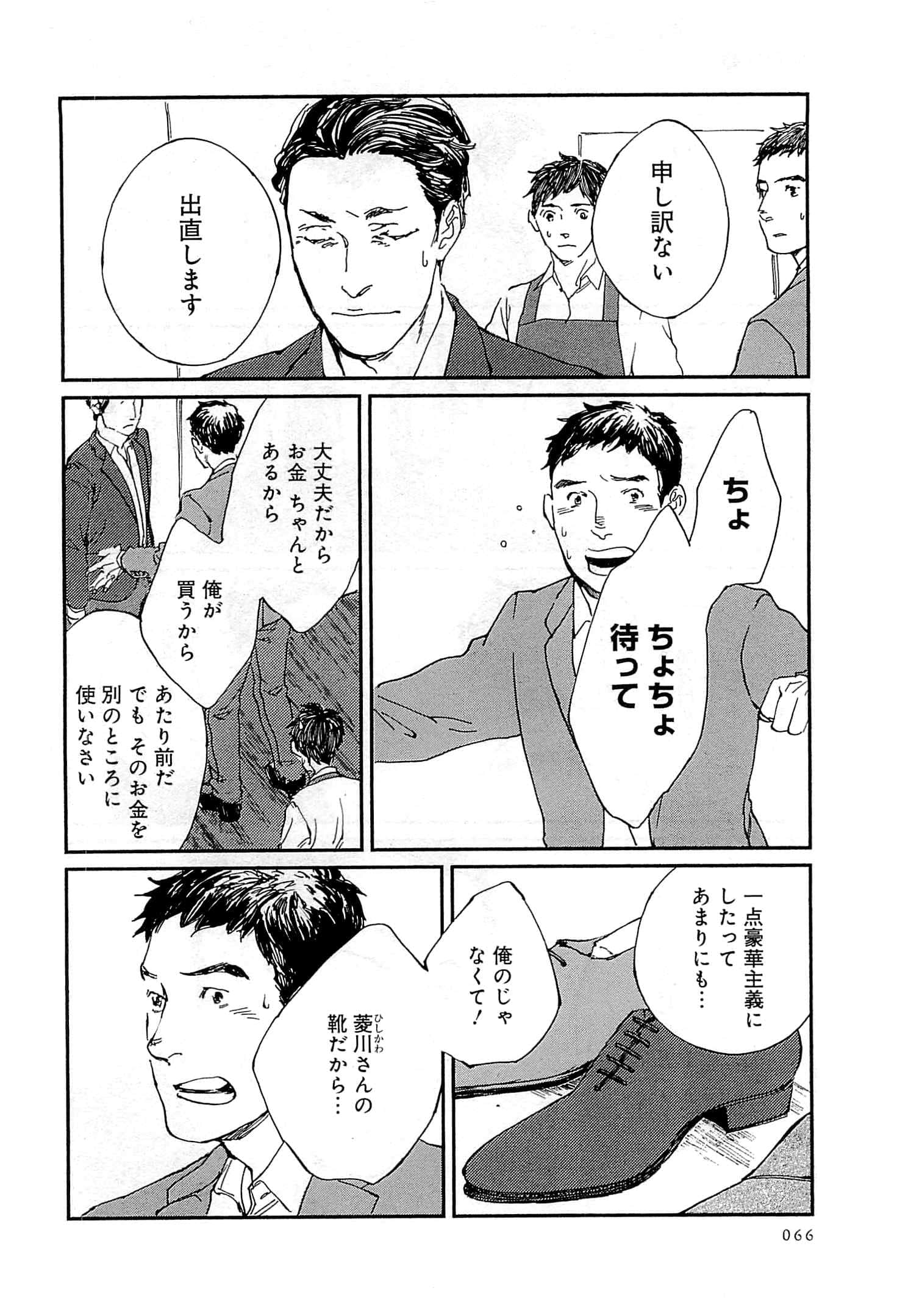 Page 67