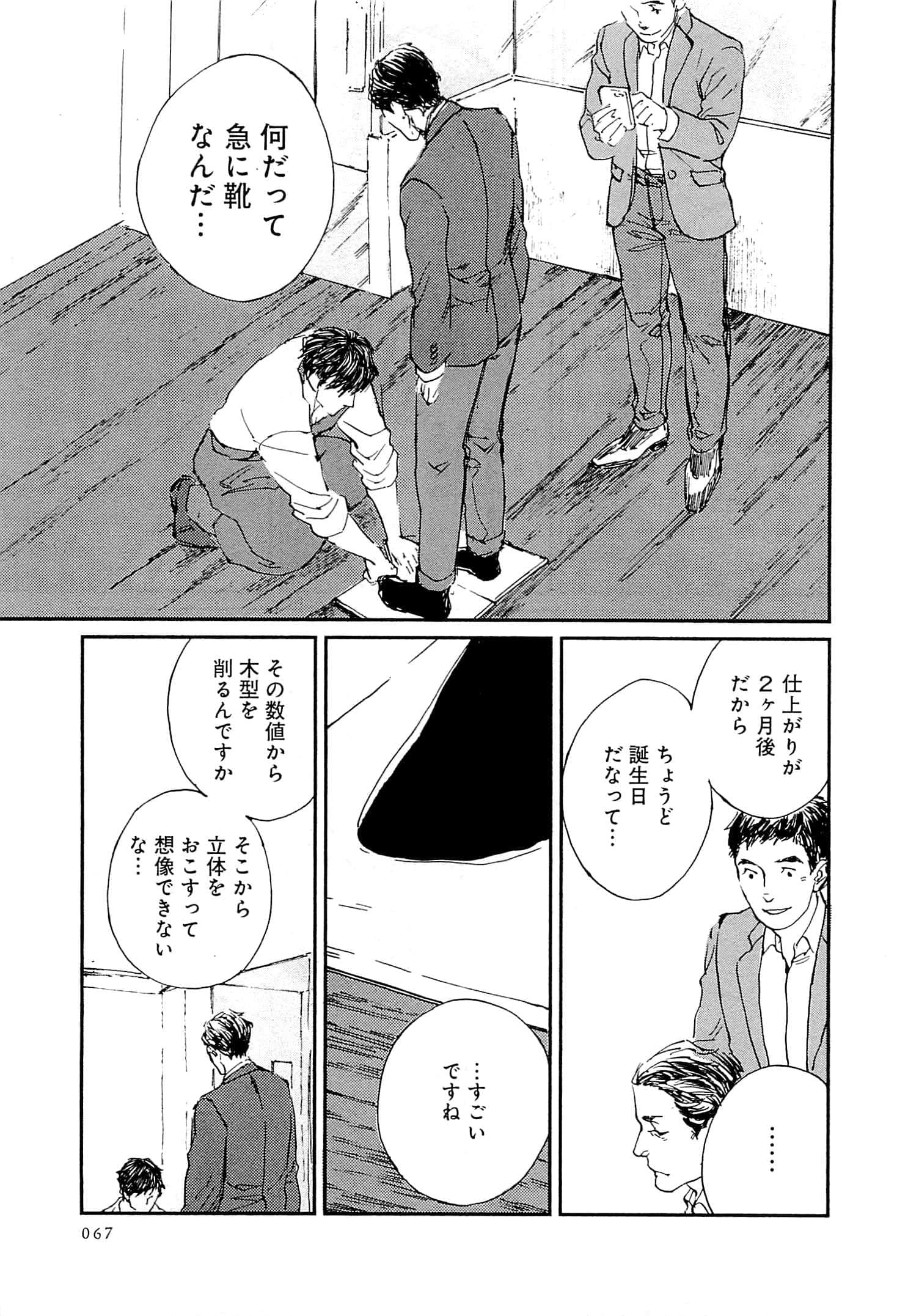 Page 68