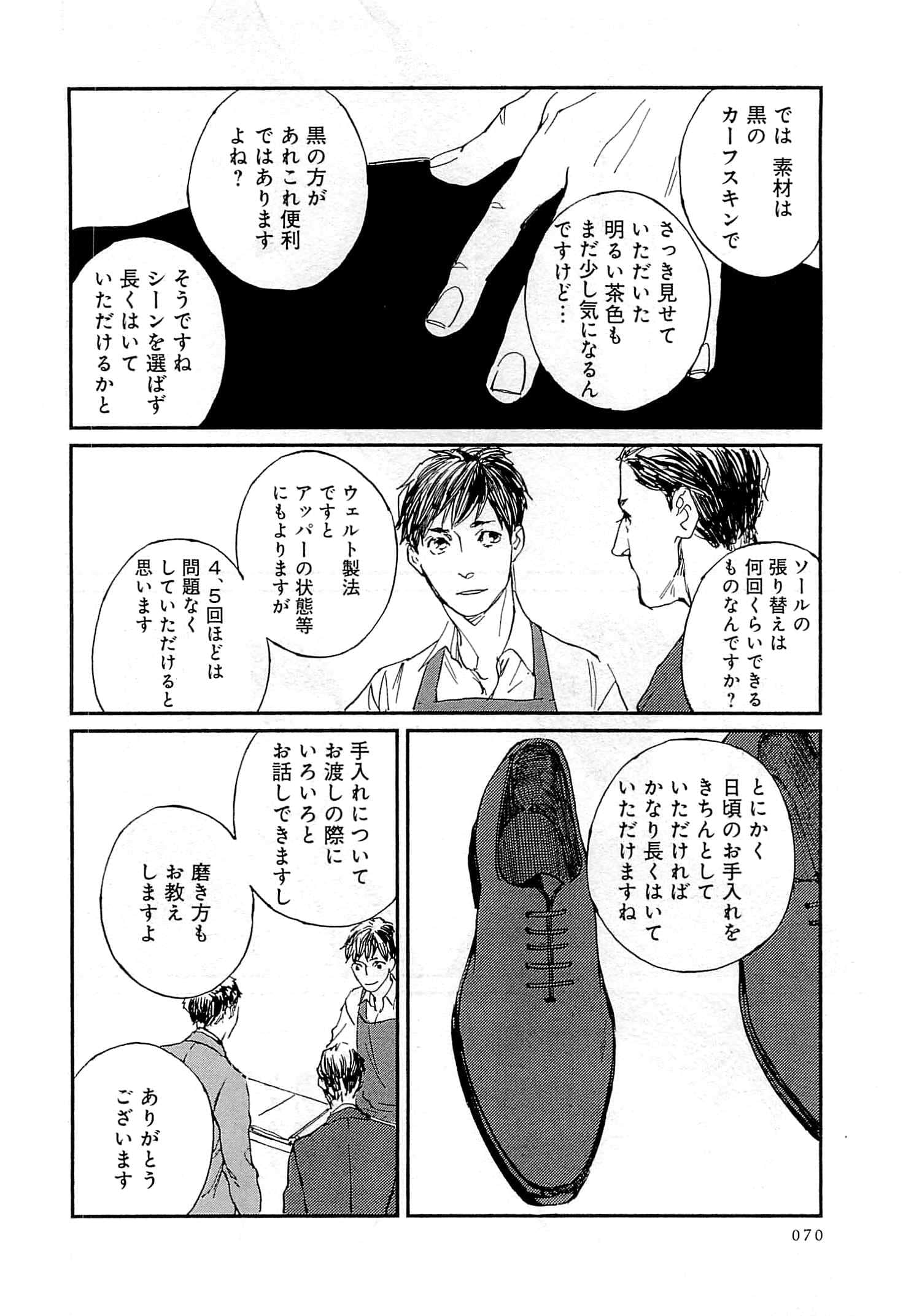Page 71