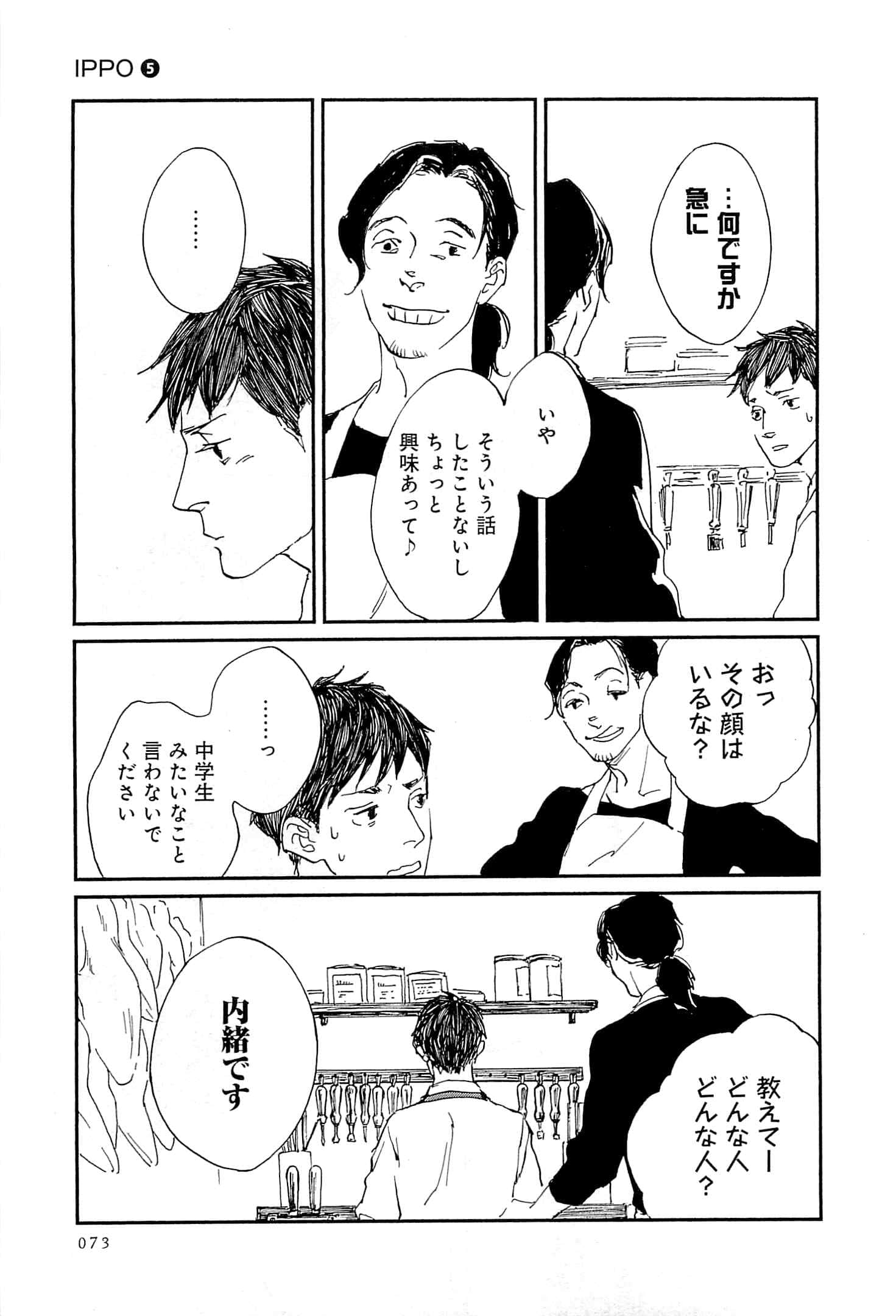 Page 74