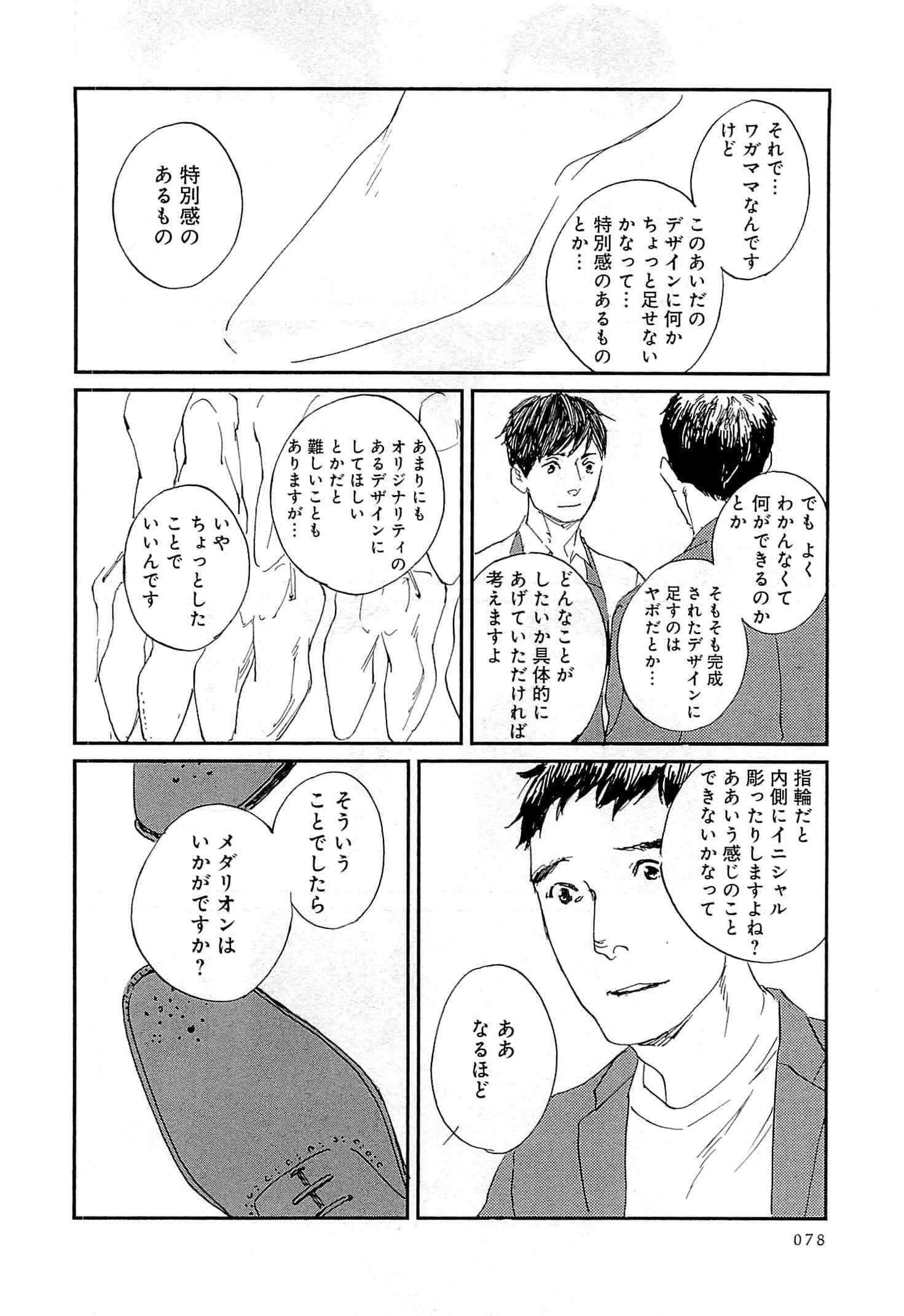 Page 79