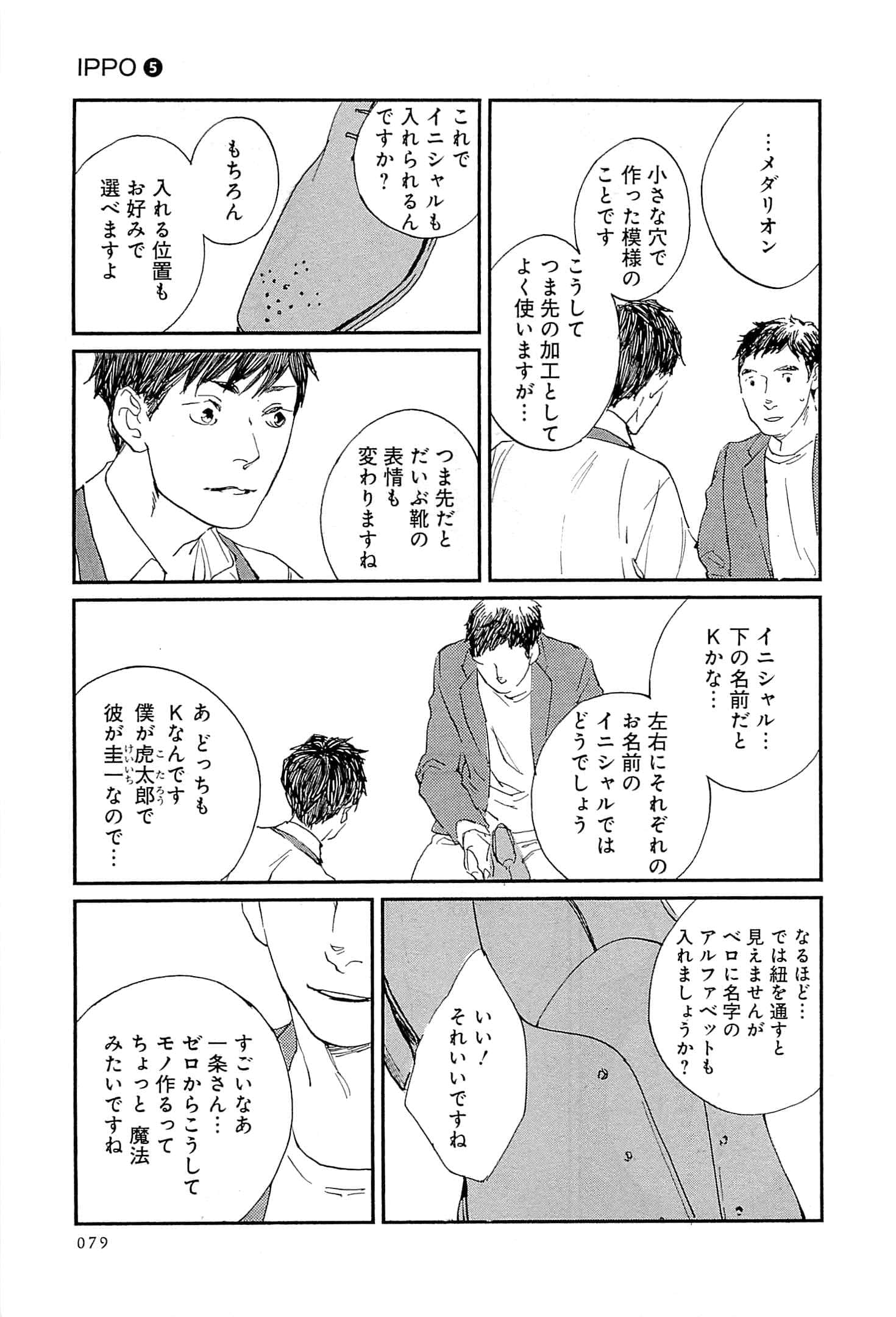 Page 80