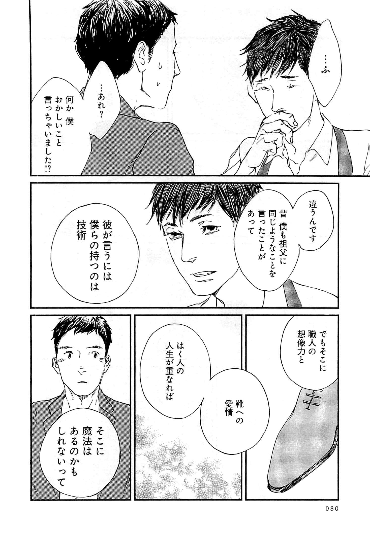 Page 81