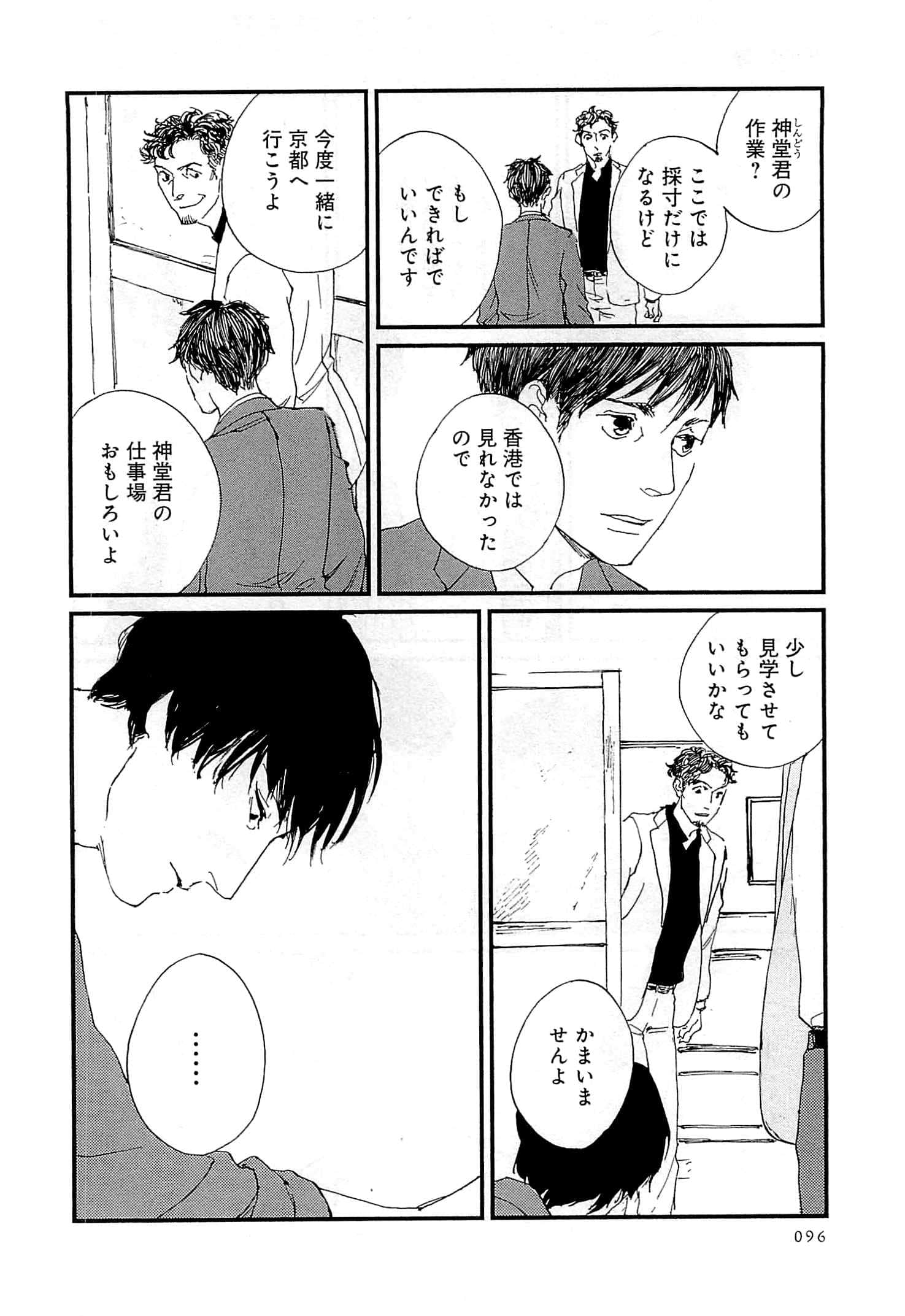 Page 97