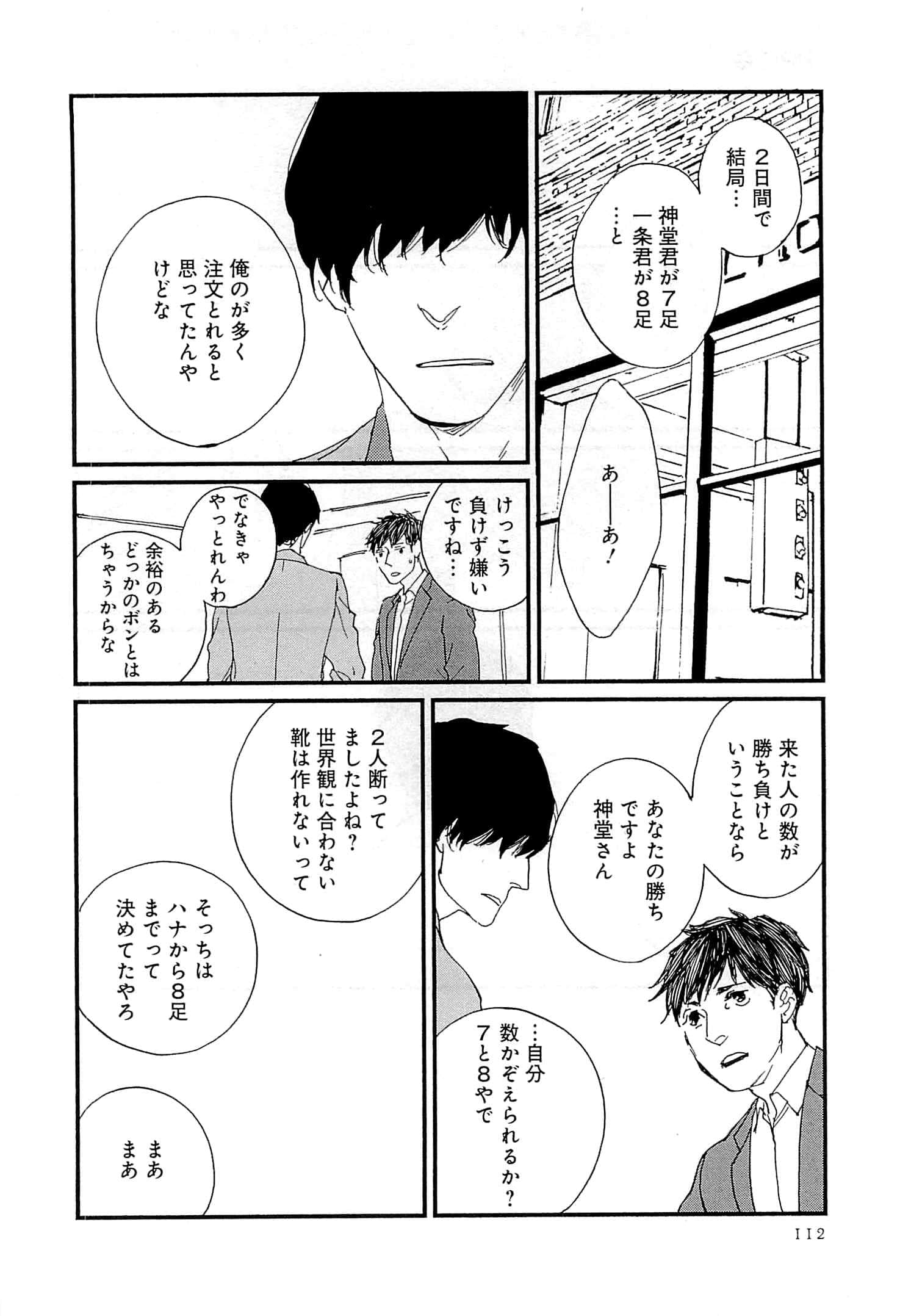 Page 113