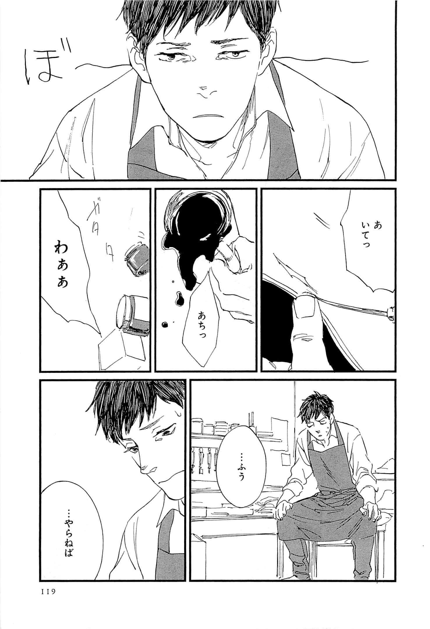 Page 120